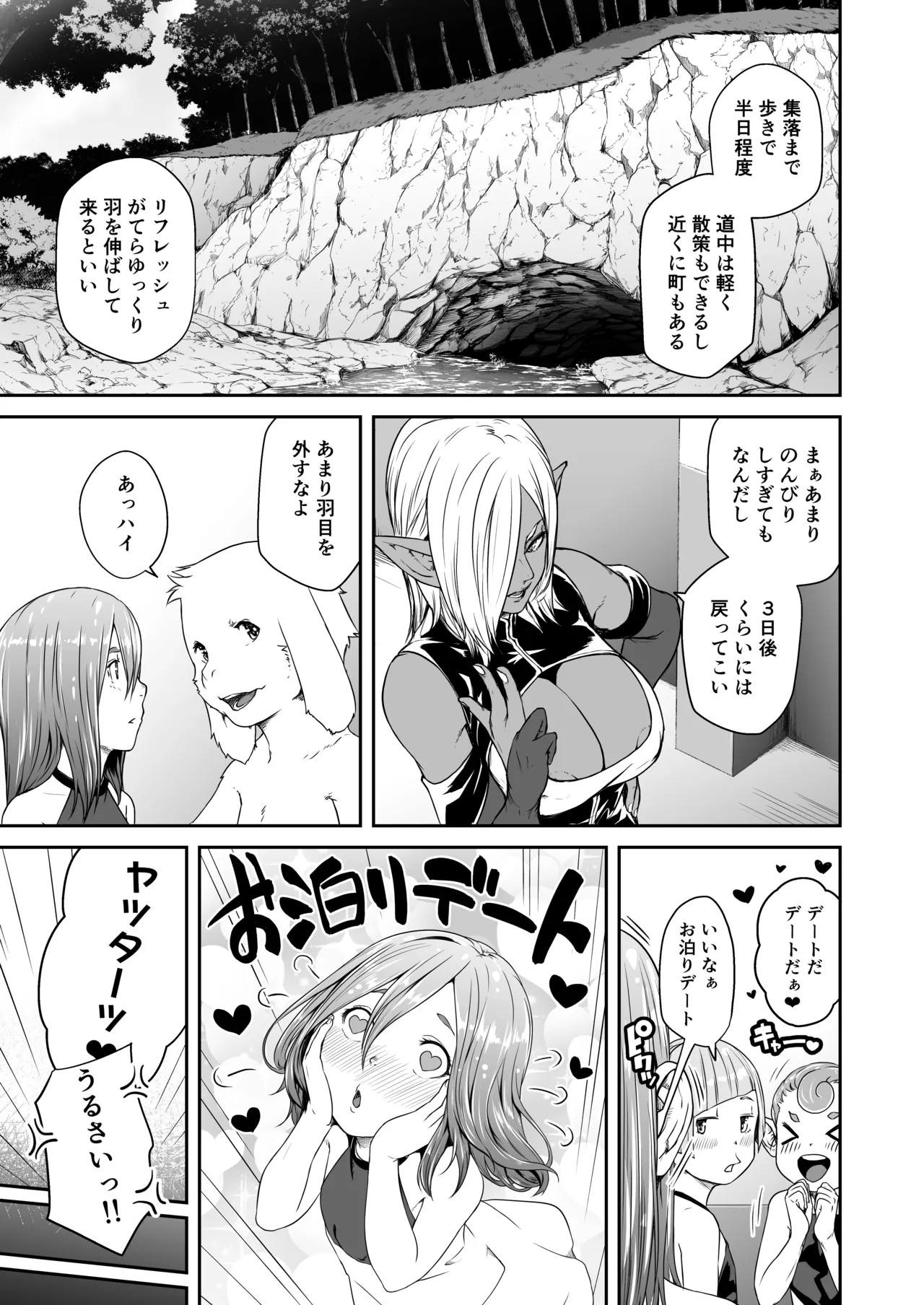 Tentacle Tamer! Episode 7 page 7 full