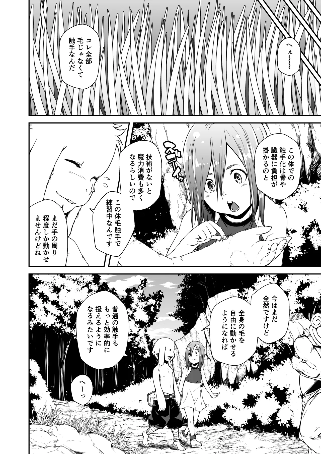 Tentacle Tamer! Episode 7 page 8 full