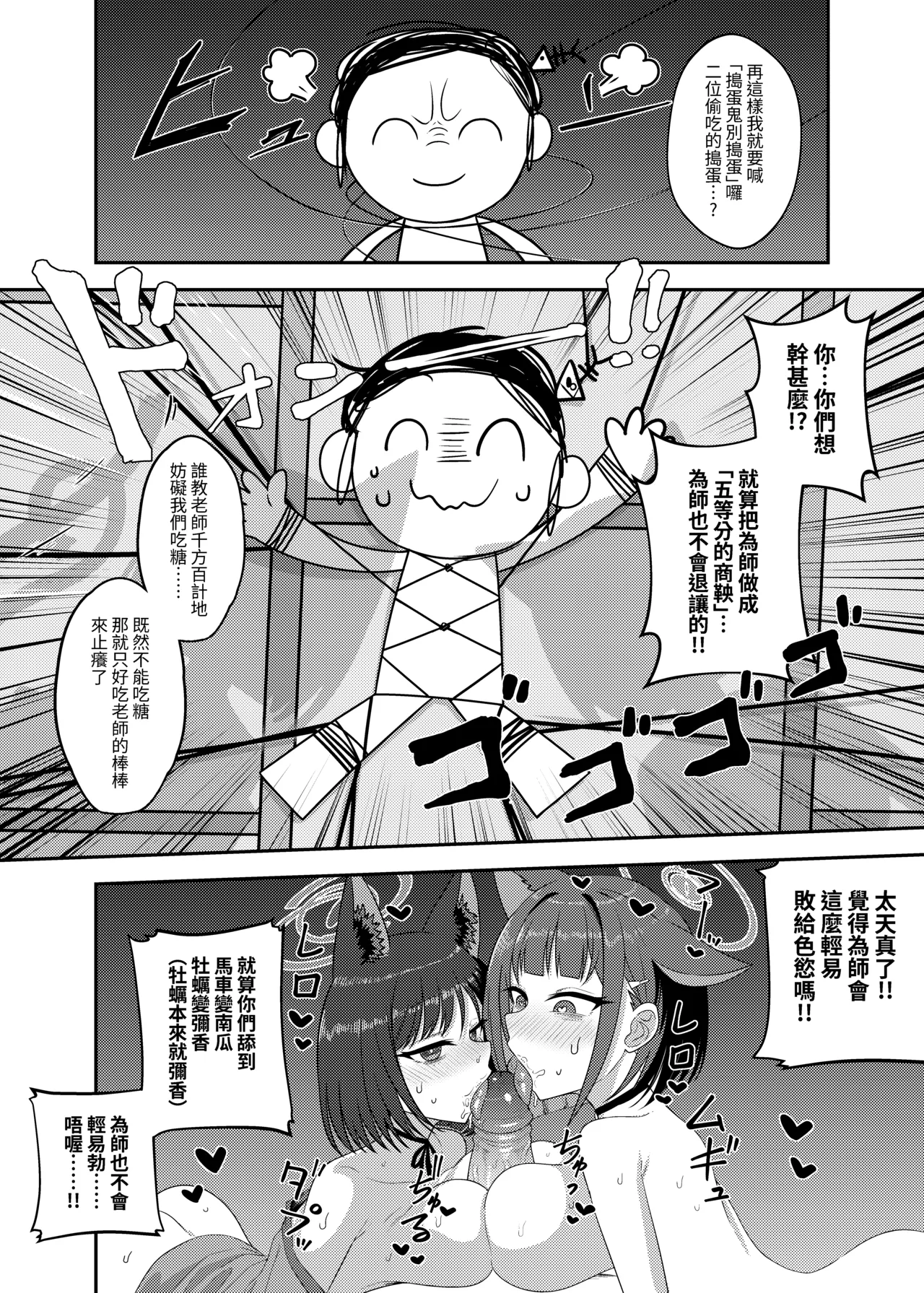 糖色憂鬱 page 8 full