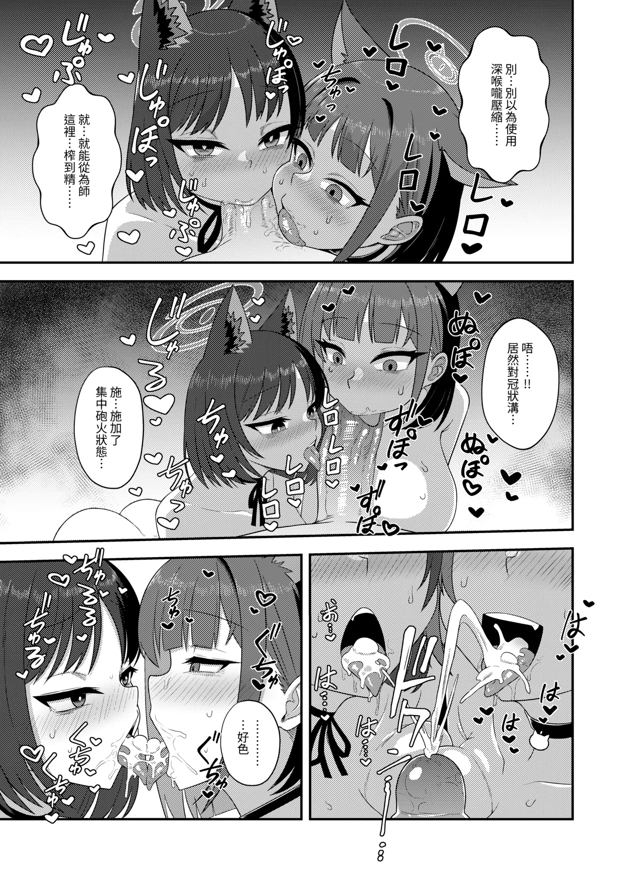 糖色憂鬱 page 9 full