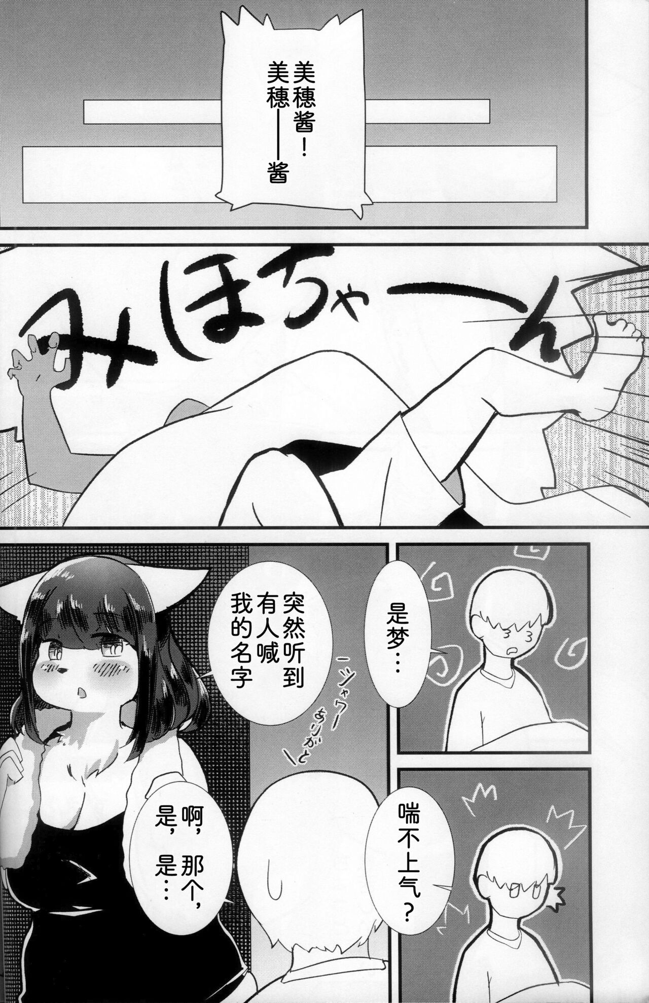 大胆说出爱 page 5 full