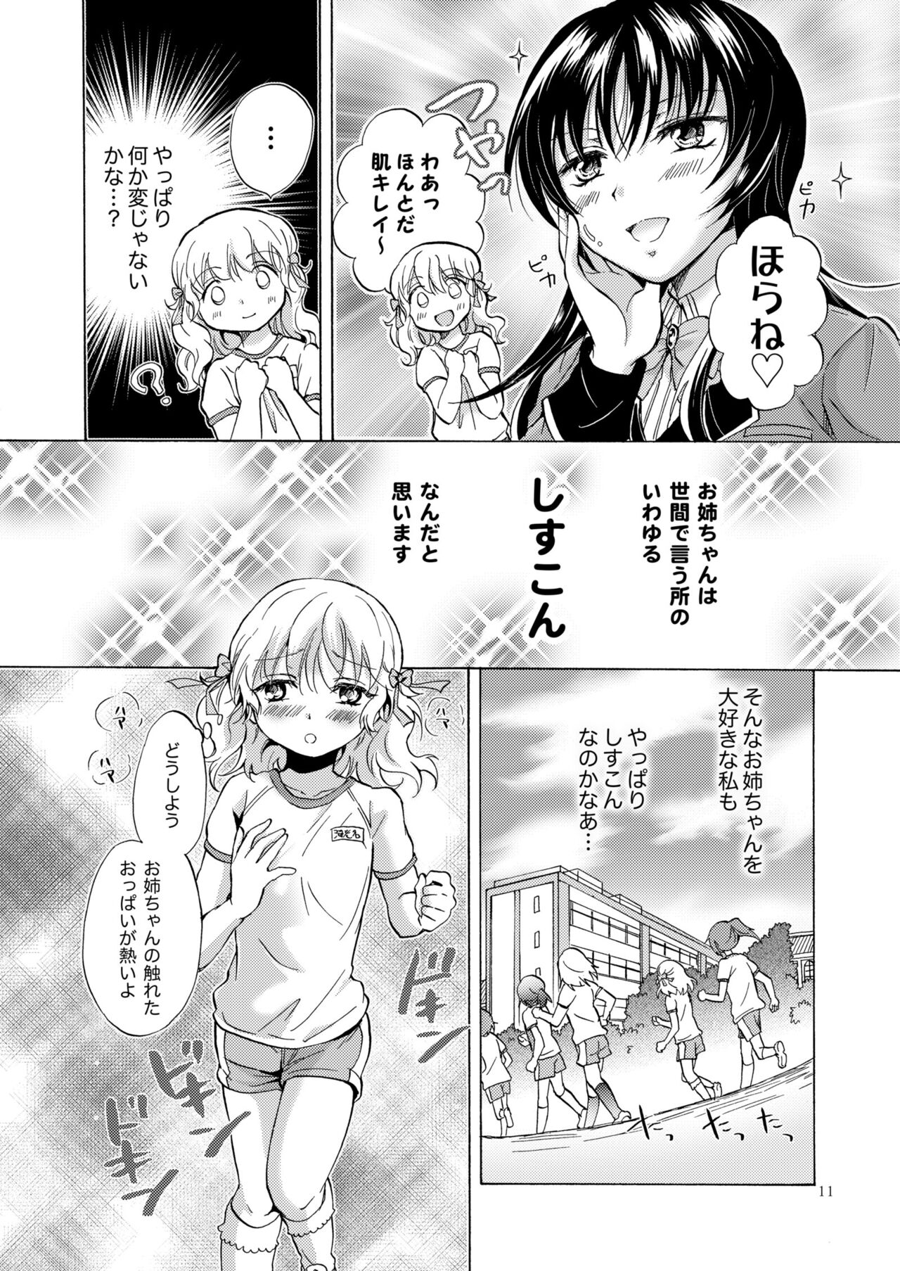 Lily Girls Collection Yuri H Tanpenshuu page 10 full