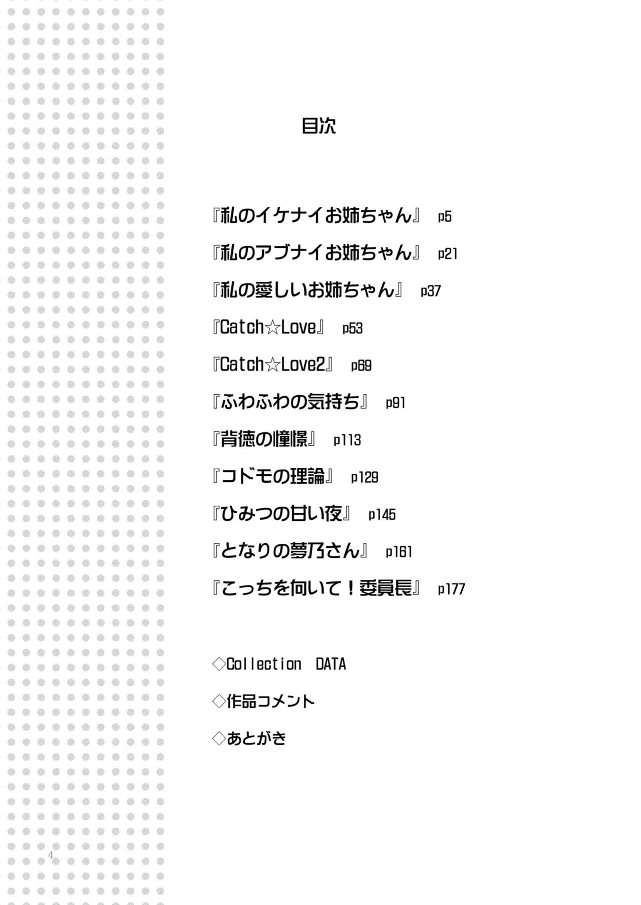 Lily Girls Collection Yuri H Tanpenshuu page 3 full