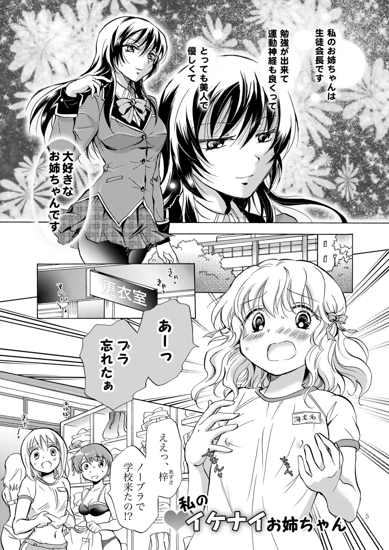 Lily Girls Collection Yuri H Tanpenshuu page 4 full