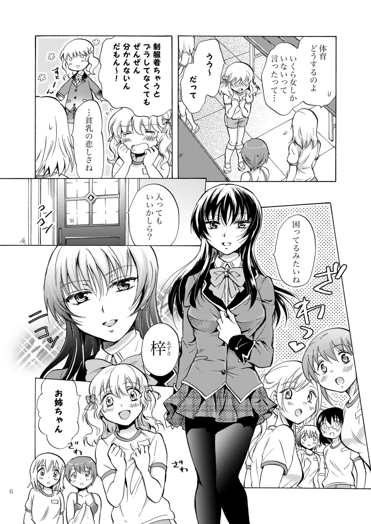 Lily Girls Collection Yuri H Tanpenshuu page 5 full
