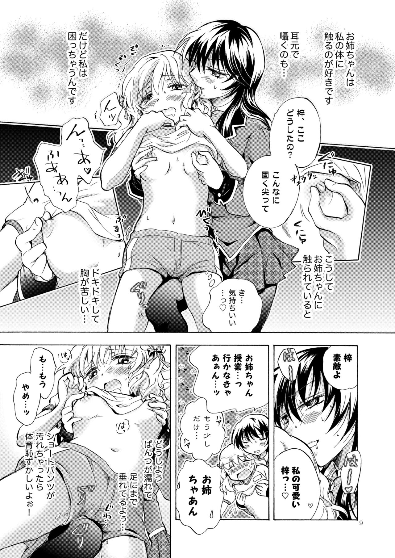 Lily Girls Collection Yuri H Tanpenshuu page 8 full