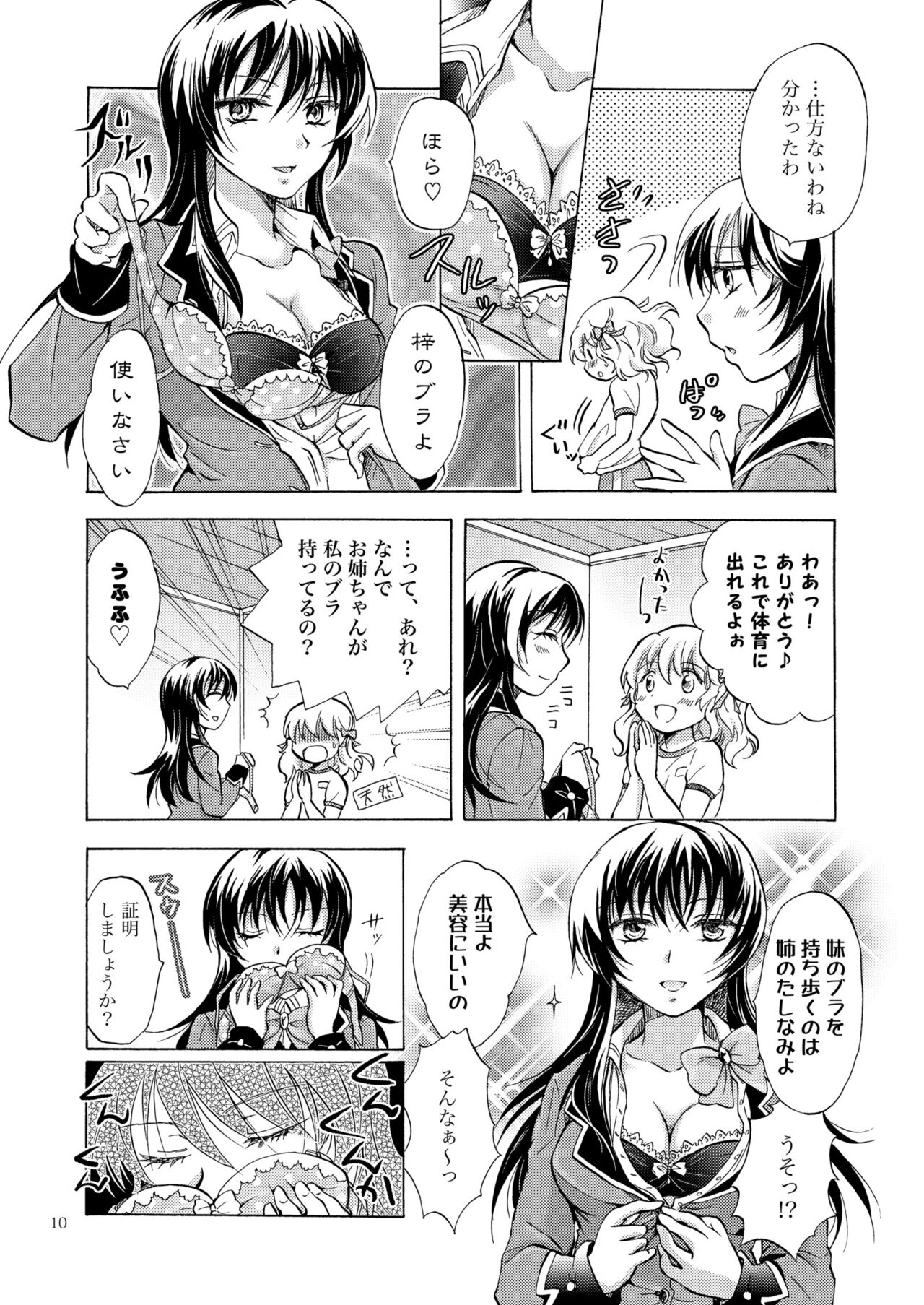 Lily Girls Collection Yuri H Tanpenshuu page 9 full