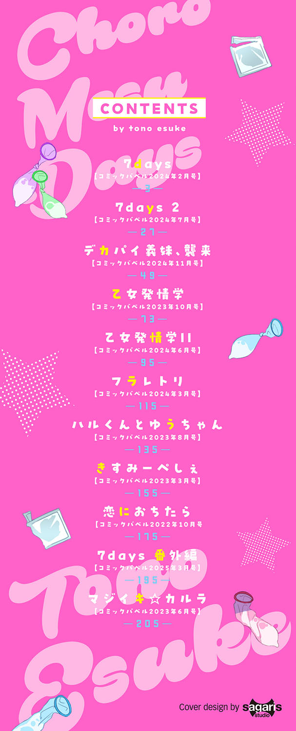 Choro Mesu Days page 3 full