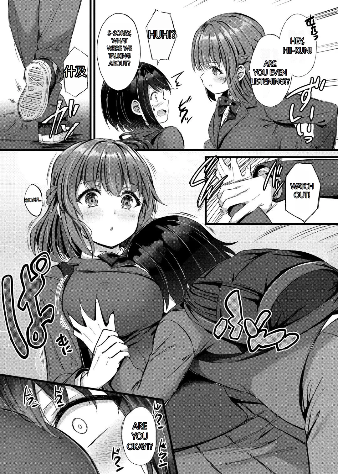 Milking Harem Story page 7 full