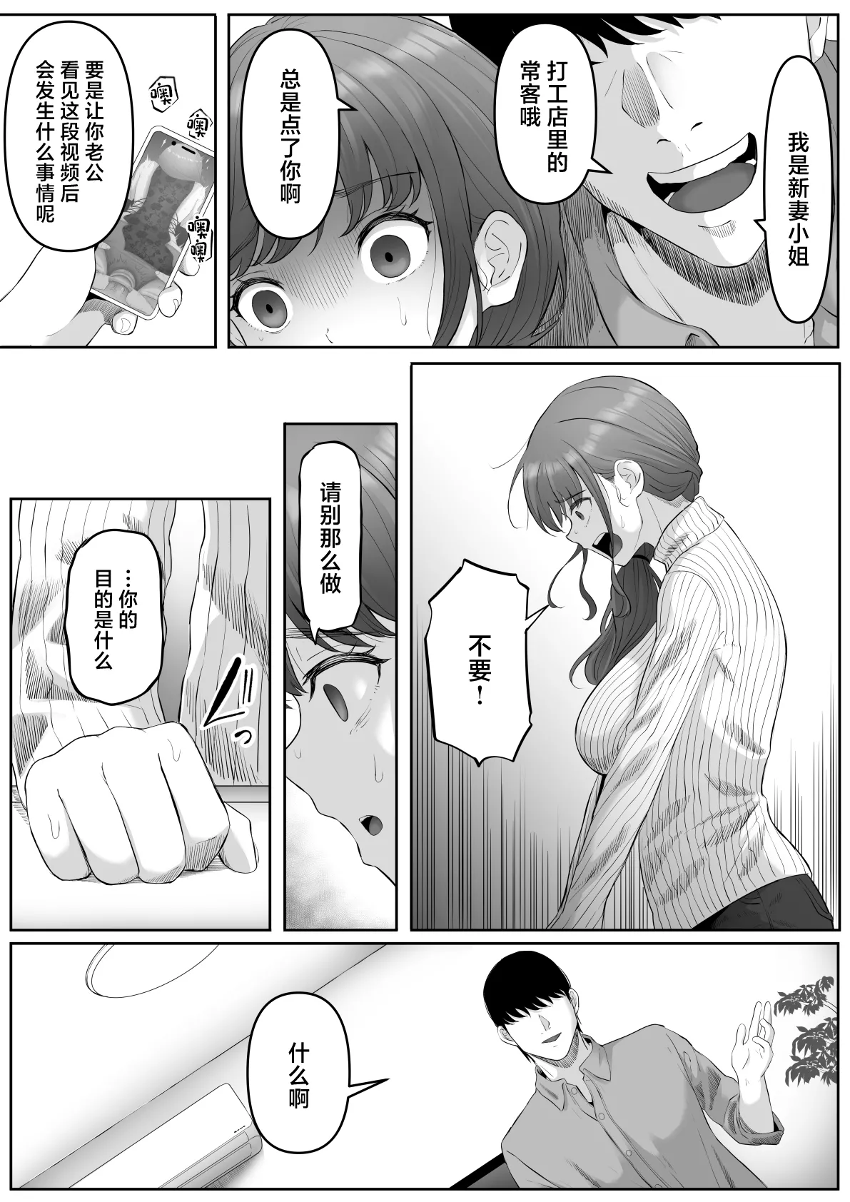 尻穴便女 堕中文 page 10 full