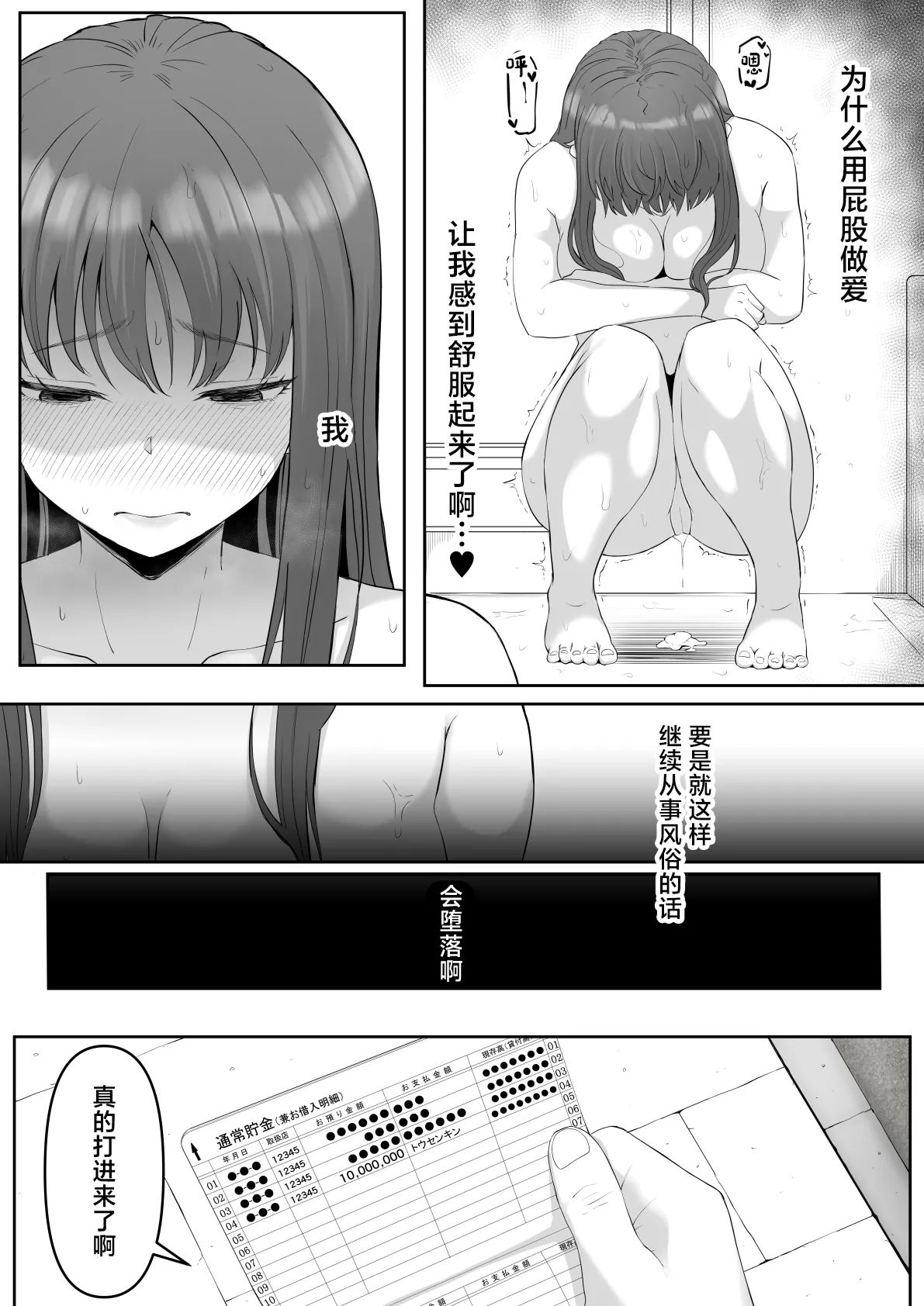 尻穴便女 堕中文 page 4 full