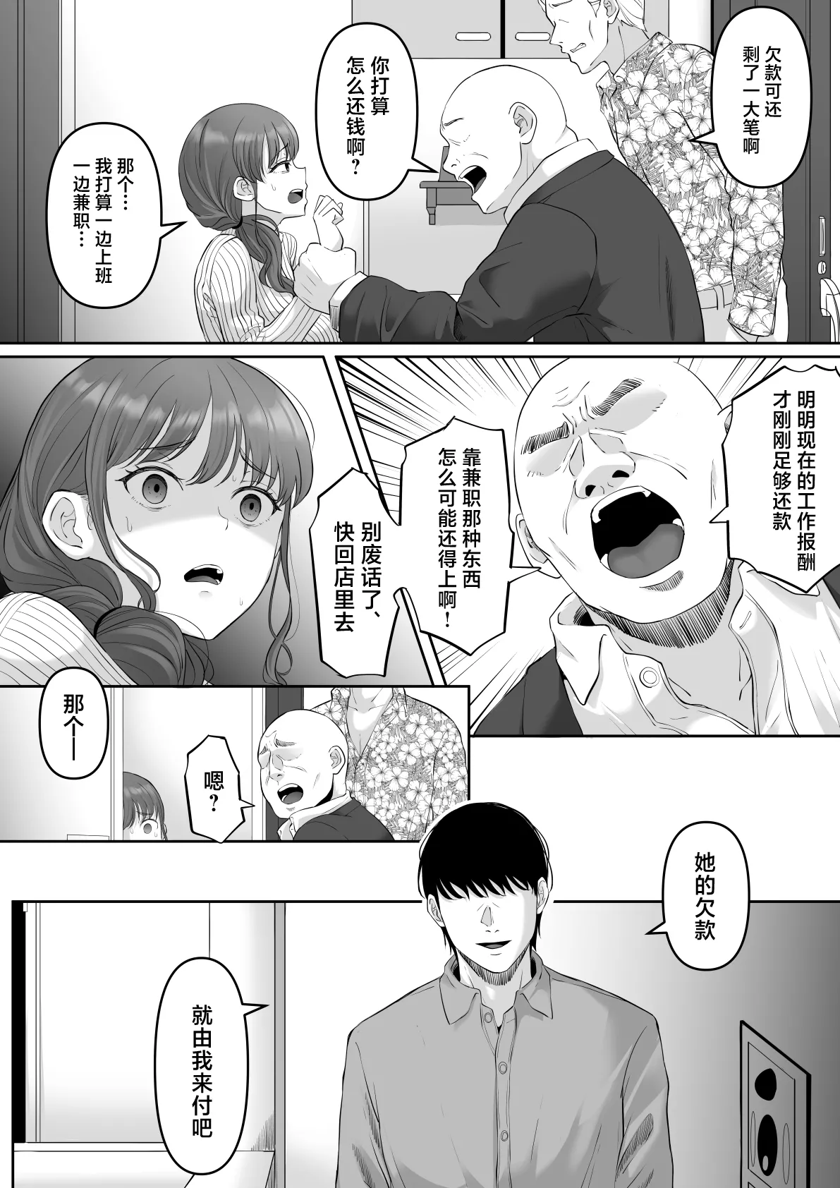 尻穴便女 堕中文 page 7 full