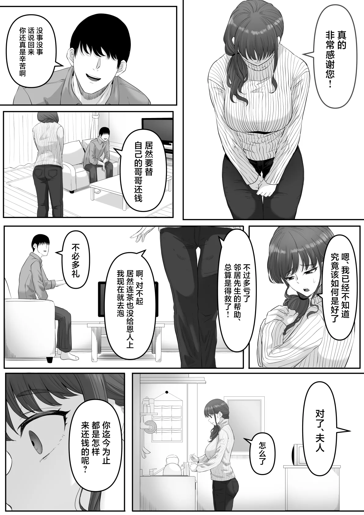 尻穴便女 堕中文 page 8 full