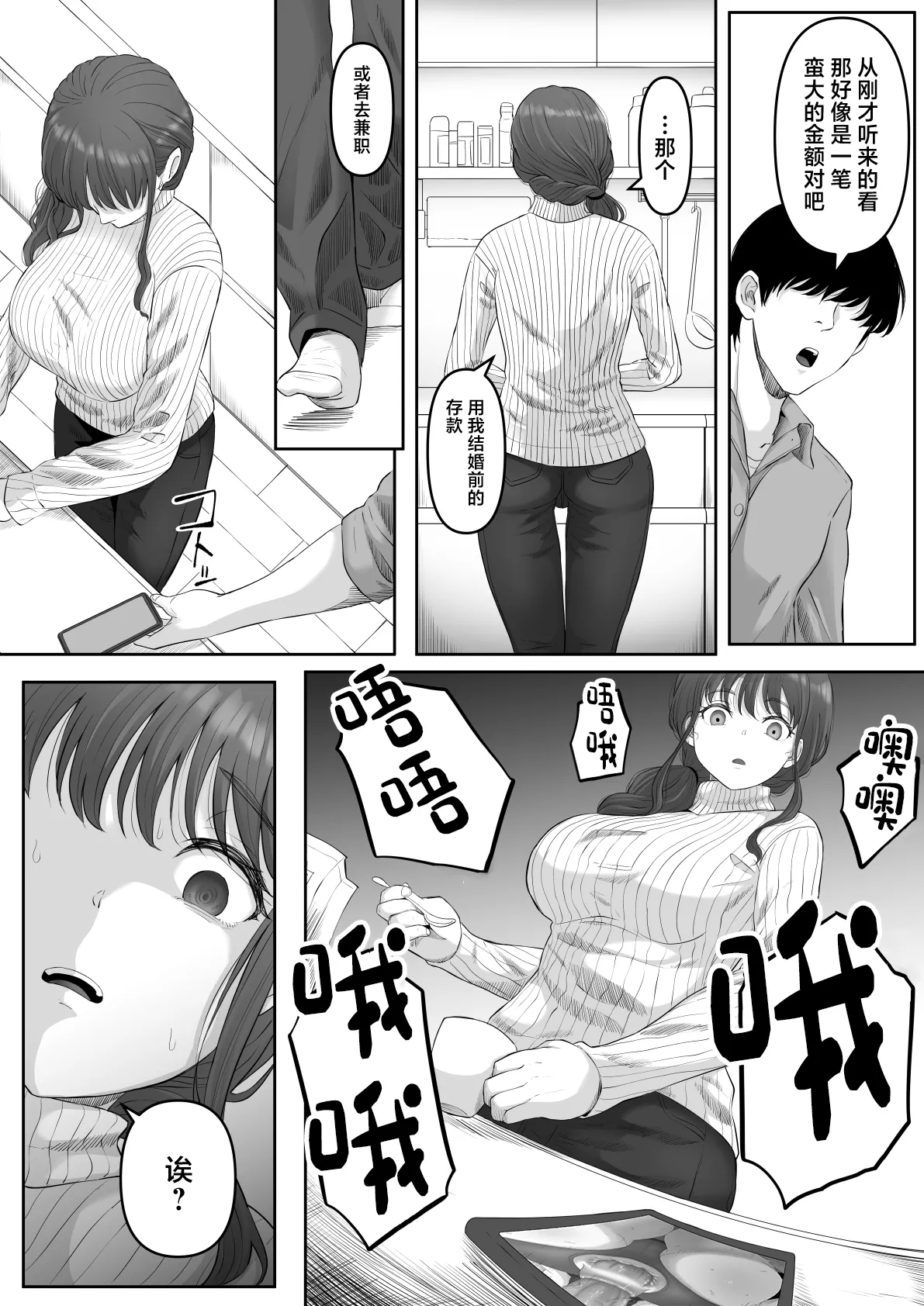 尻穴便女 堕中文 page 9 full