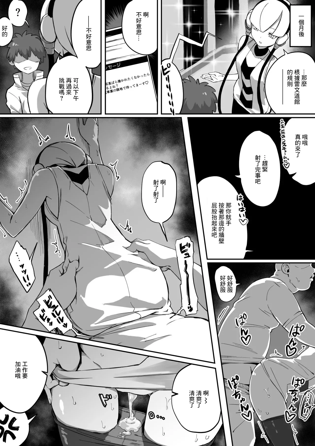 ちぃずオレ_カミツレ様漫画_ポケットモンスター_ブラック２・ホワイト２ page 6 full