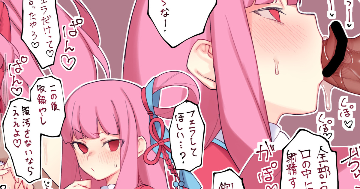 お仕事前の茜ちゃんに我慢できない♥ page 1 full