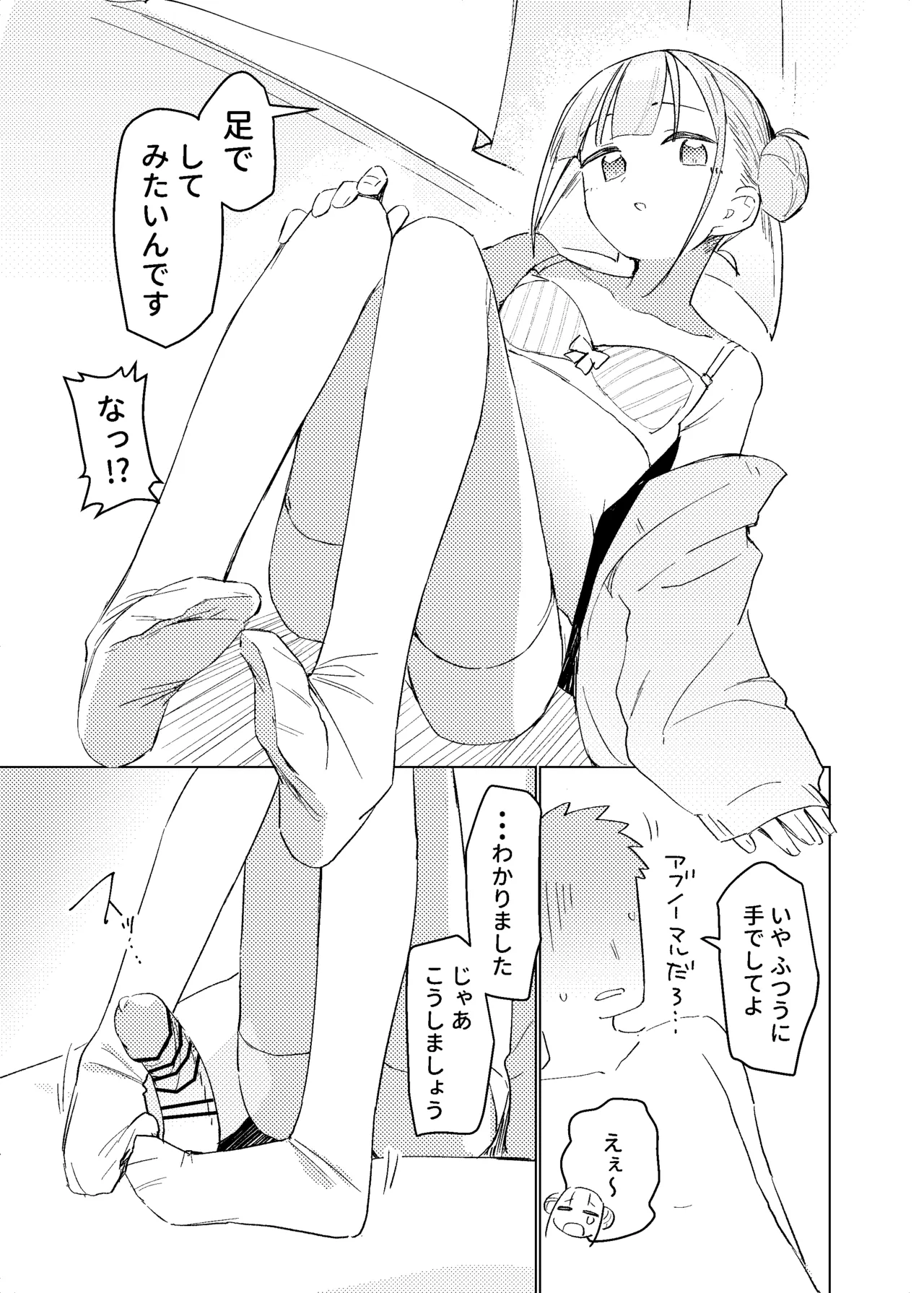 Jitsu Wa Senpai No Koto Ga page 10 full