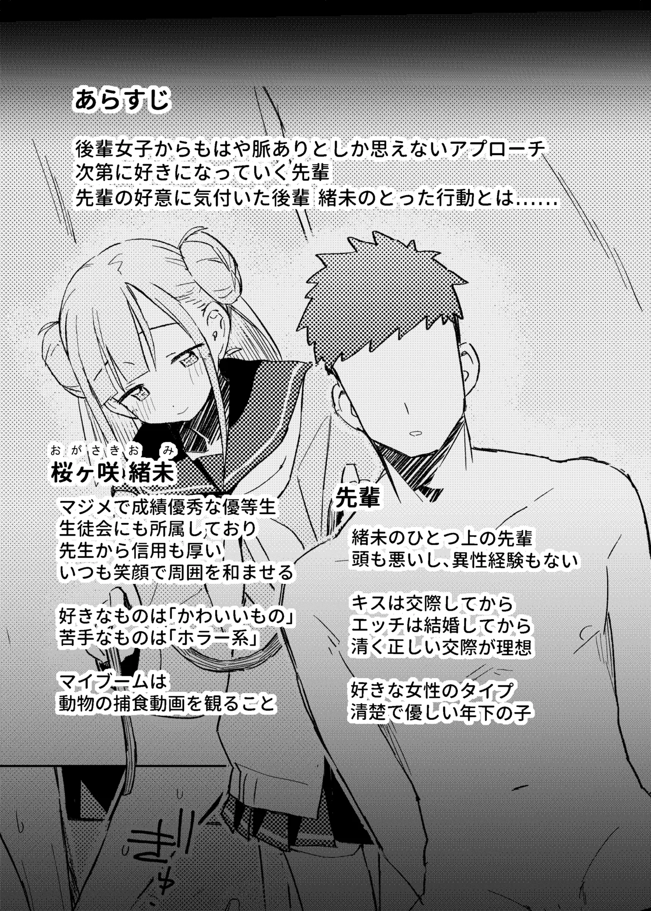 Jitsu Wa Senpai No Koto Ga page 2 full