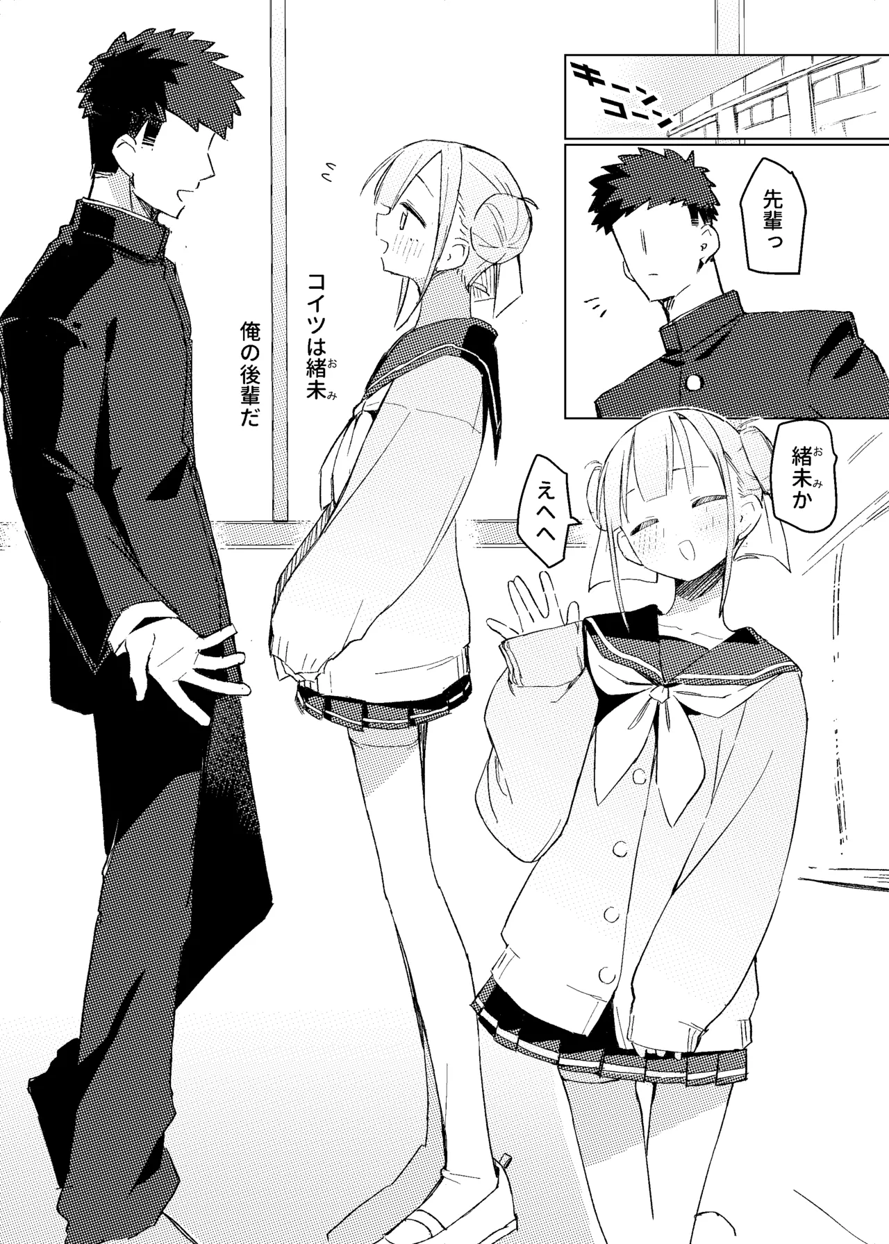 Jitsu Wa Senpai No Koto Ga page 3 full