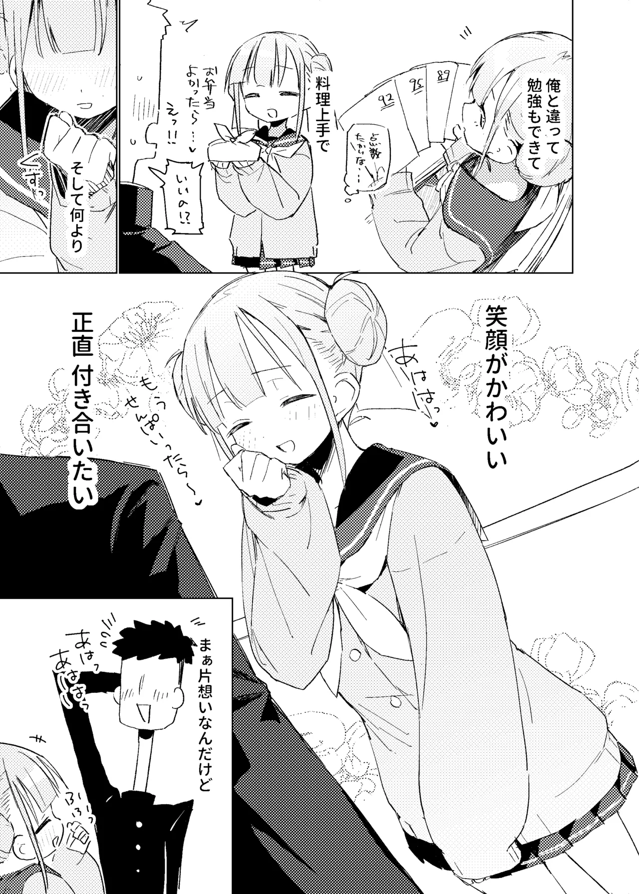 Jitsu Wa Senpai No Koto Ga page 4 full