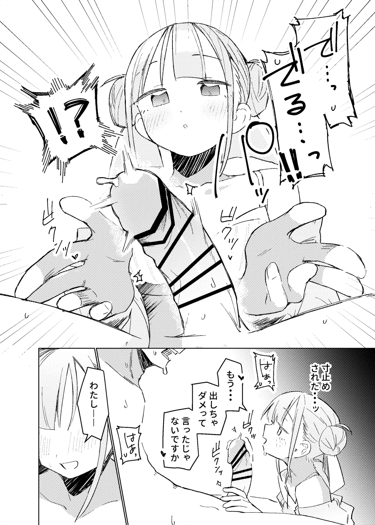 Jitsu Wa Senpai No Koto Ga page 9 full