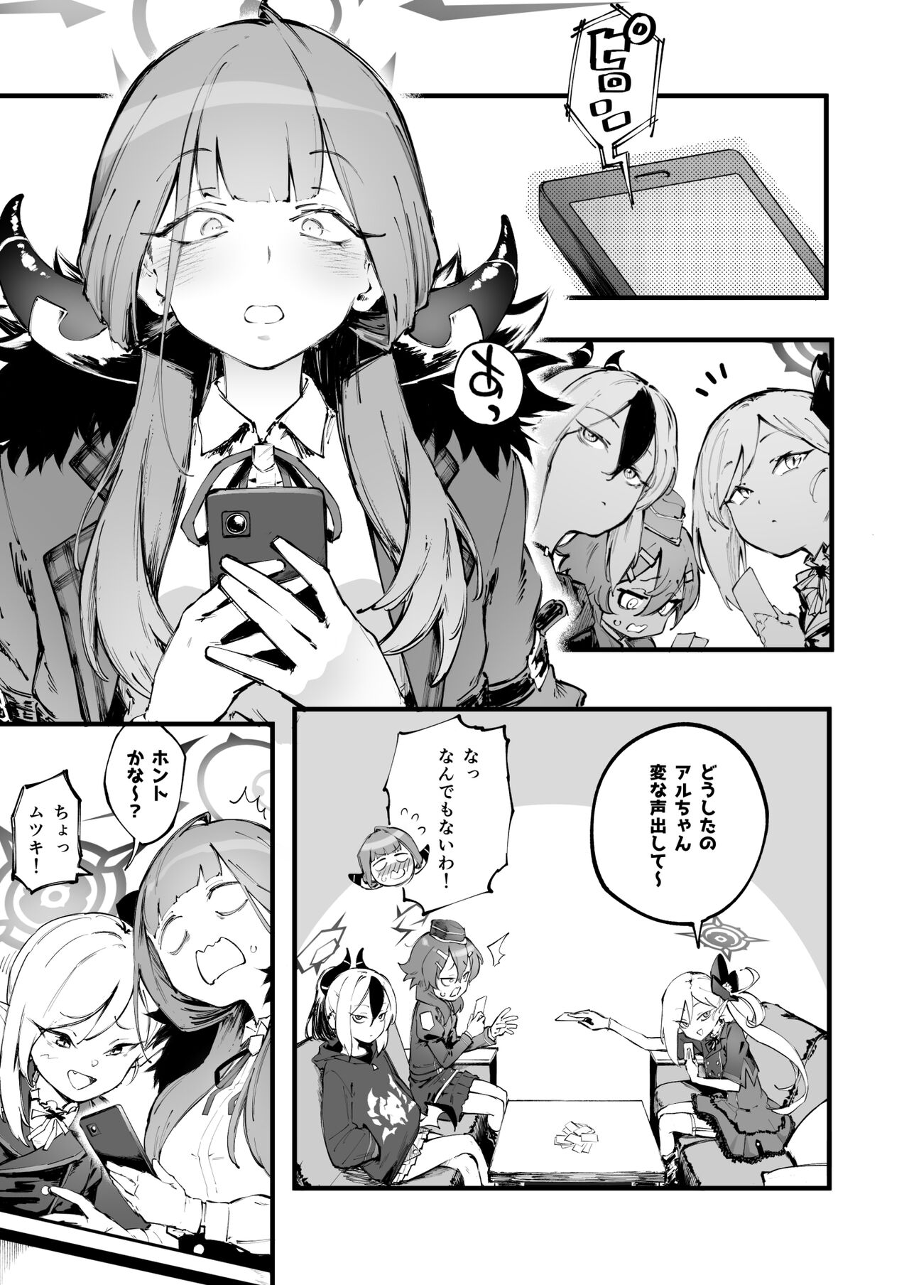 Suki da yo Rikuhachima page 4 full