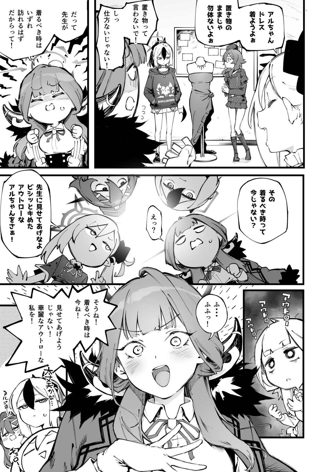 Suki da yo Rikuhachima page 6 full