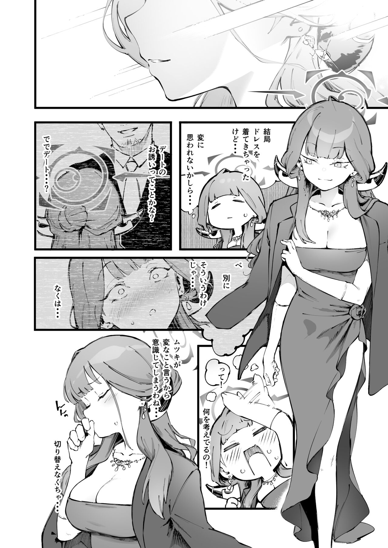 Suki da yo Rikuhachima page 7 full