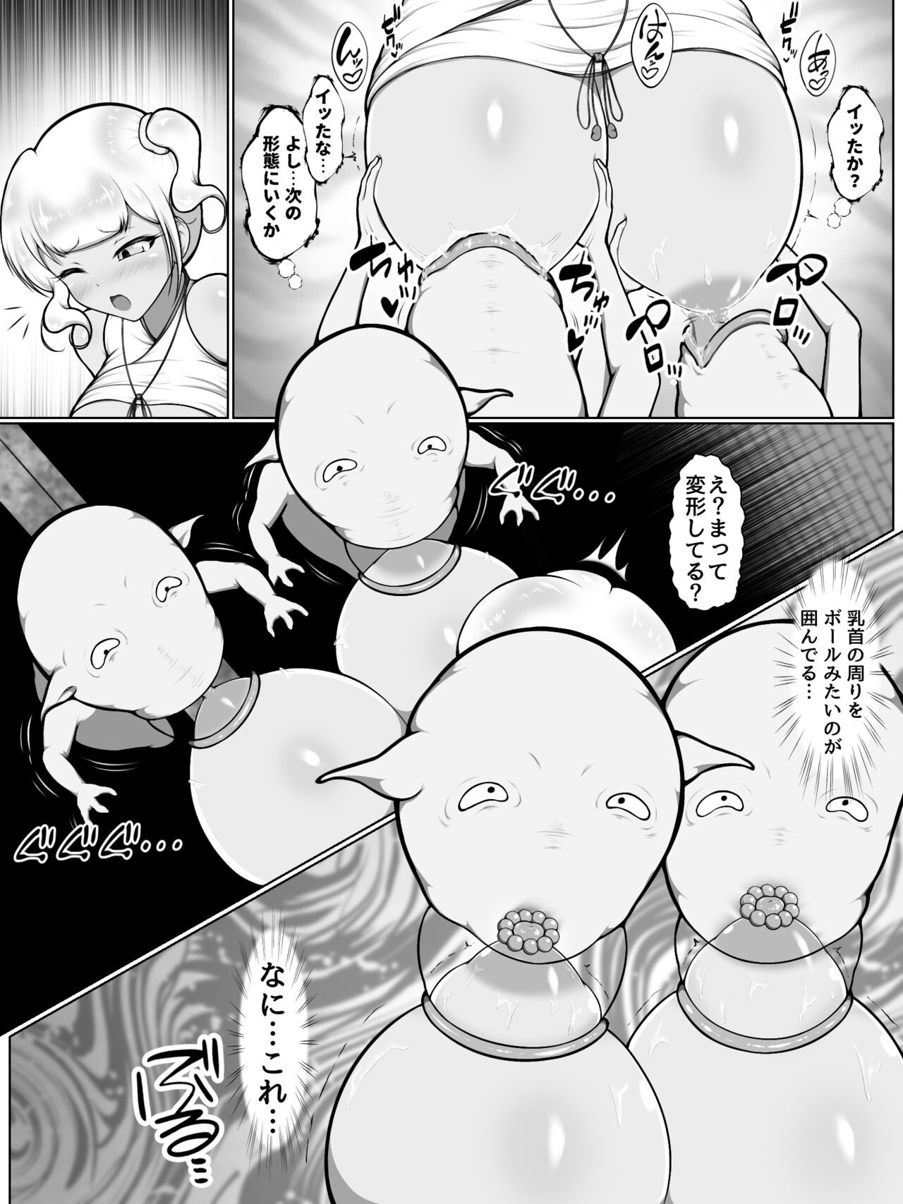 Junyū gyaru taima miko Karen ~ matanawa jigoku-hen ~ page 10 full