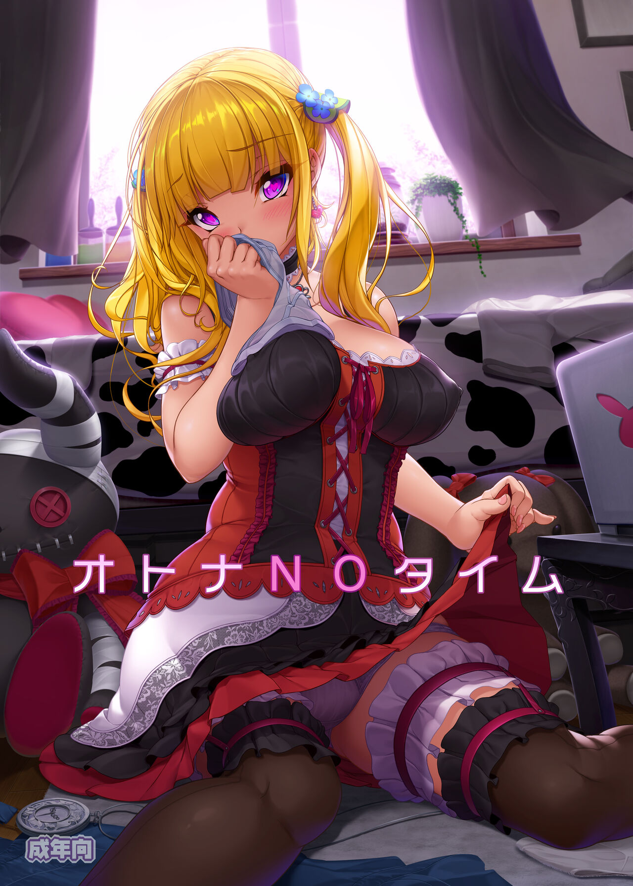 Otona NO Time page 1 full