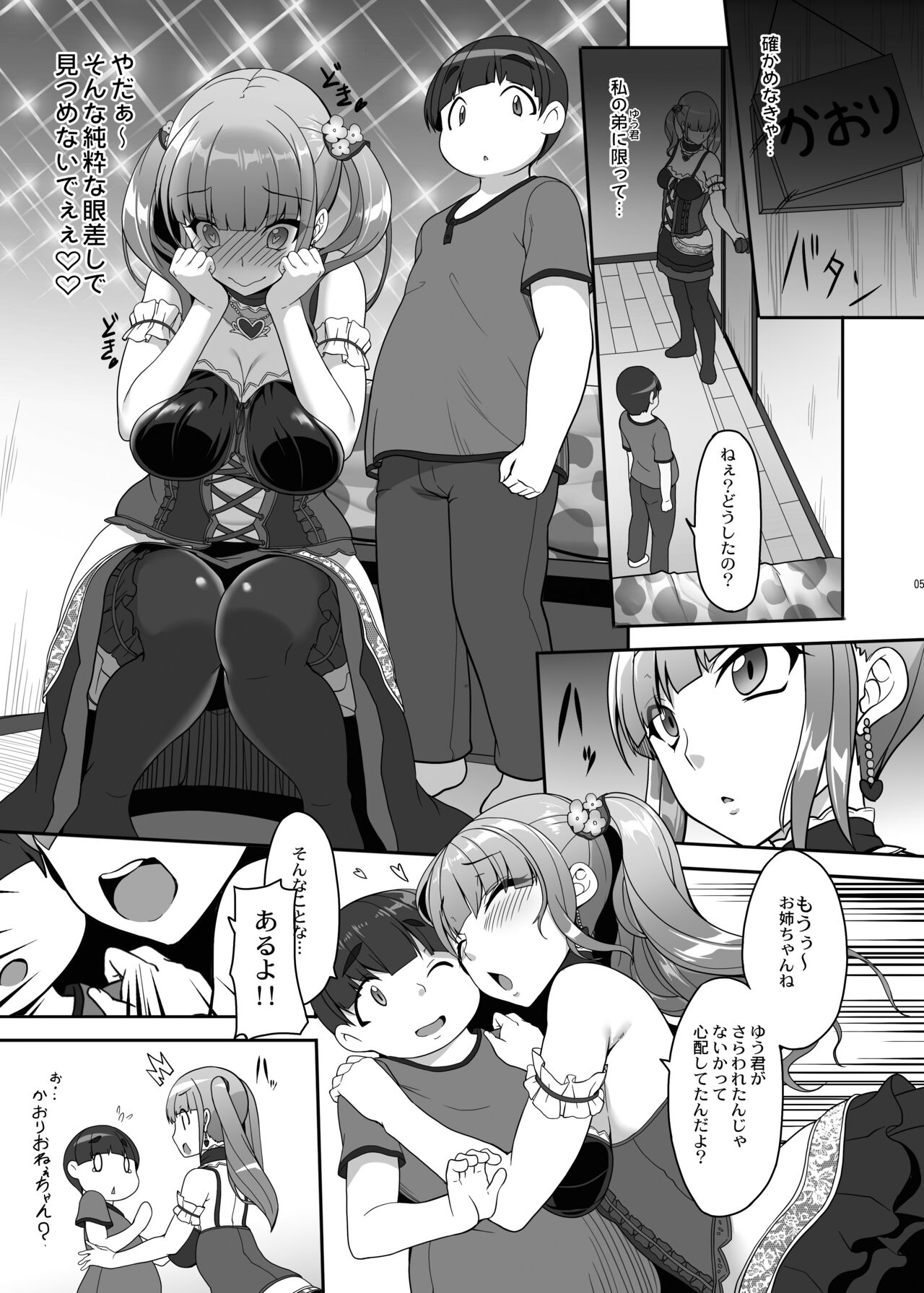 Otona NO Time page 5 full