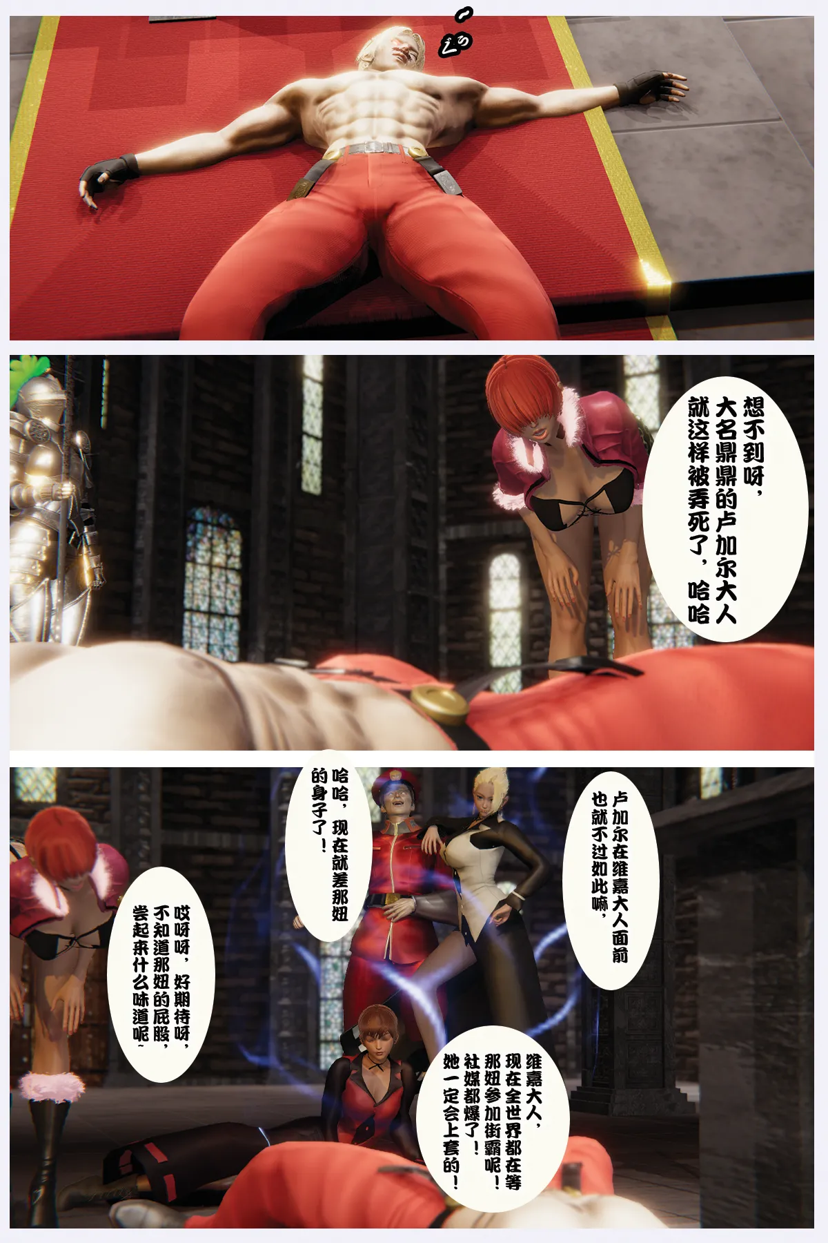 The Tale of shiranui mai Episode 2 page 5 full