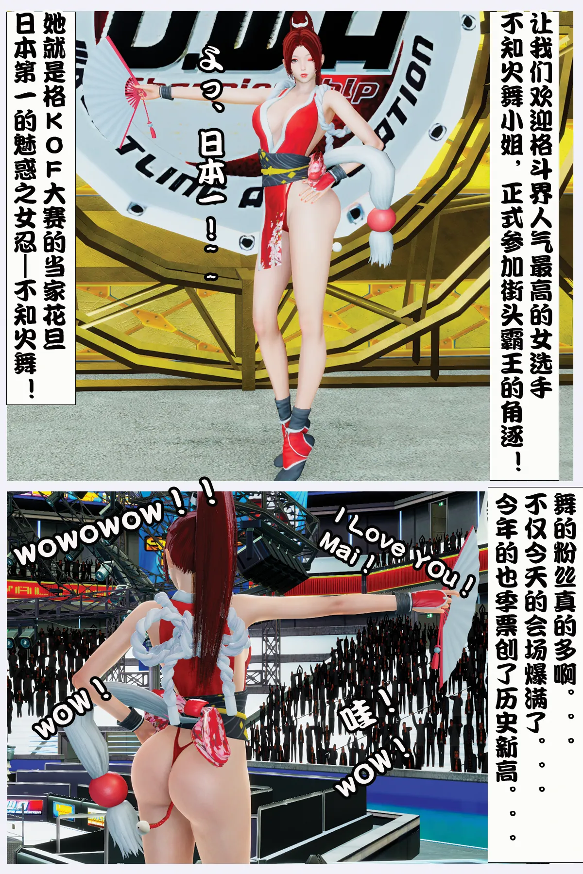 The Tale of shiranui mai Episode 2 page 7 full