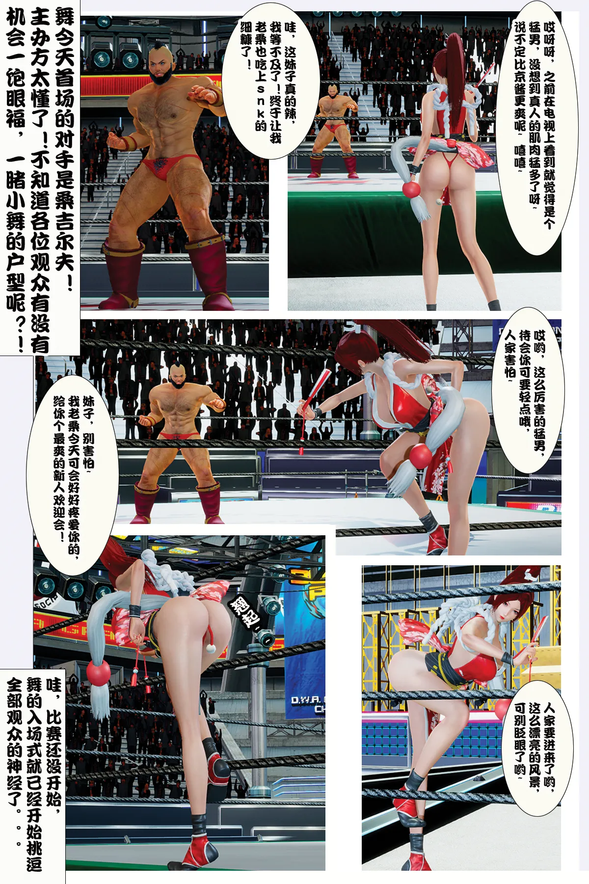 The Tale of shiranui mai Episode 2 page 9 full