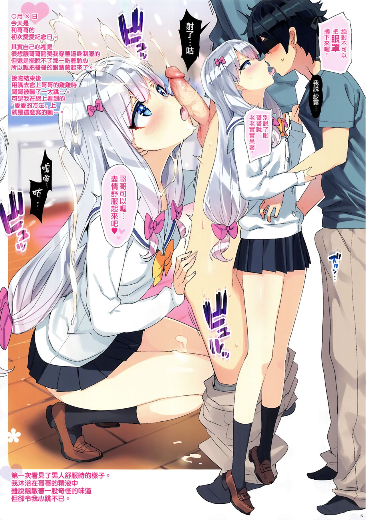 Eromanga-tou e Tsuretette page 7 full