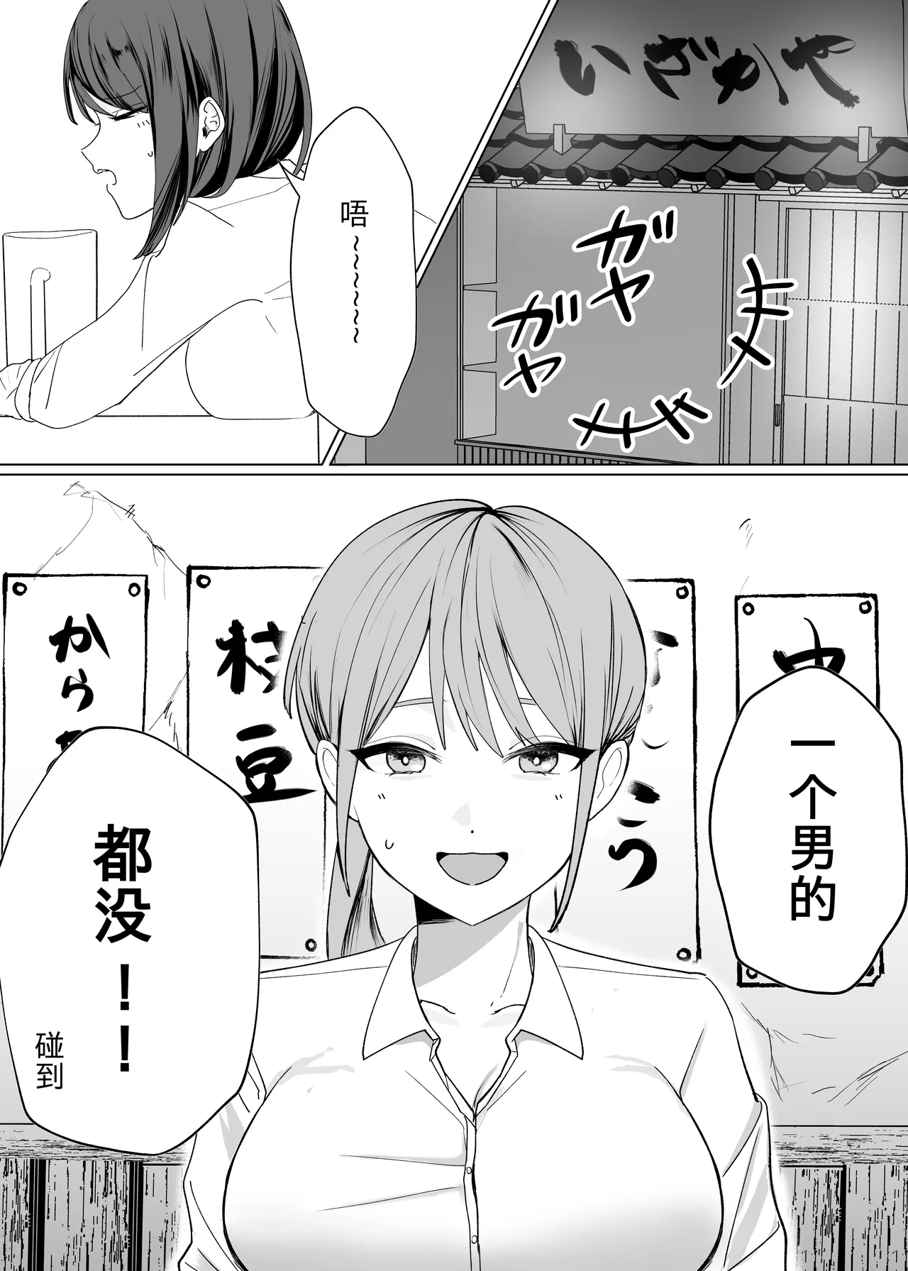 Kouhai Joshi ni Nakaiki o Oshiete Morau Hanashi page 2 full
