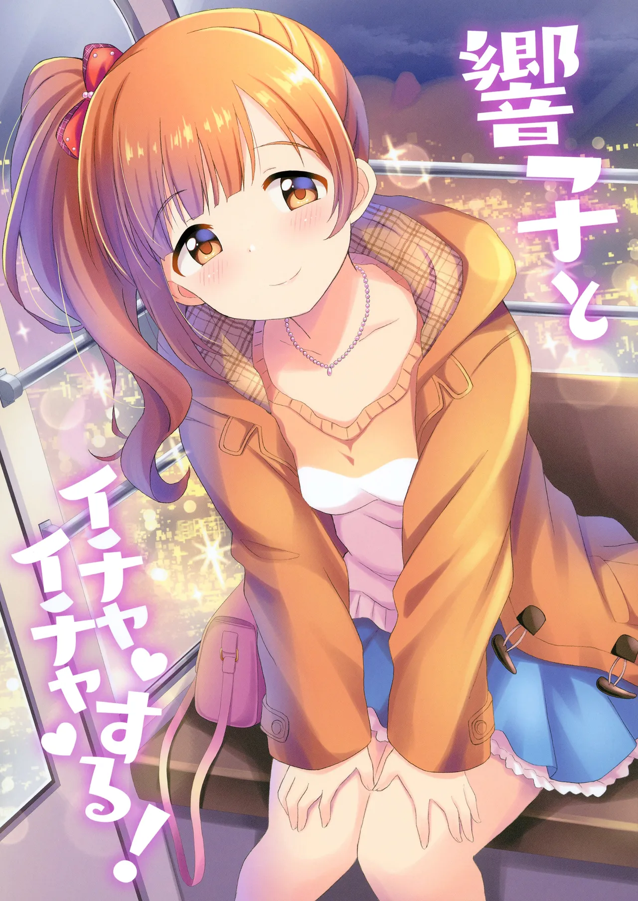 Flirting with Kyoko! page 1 full