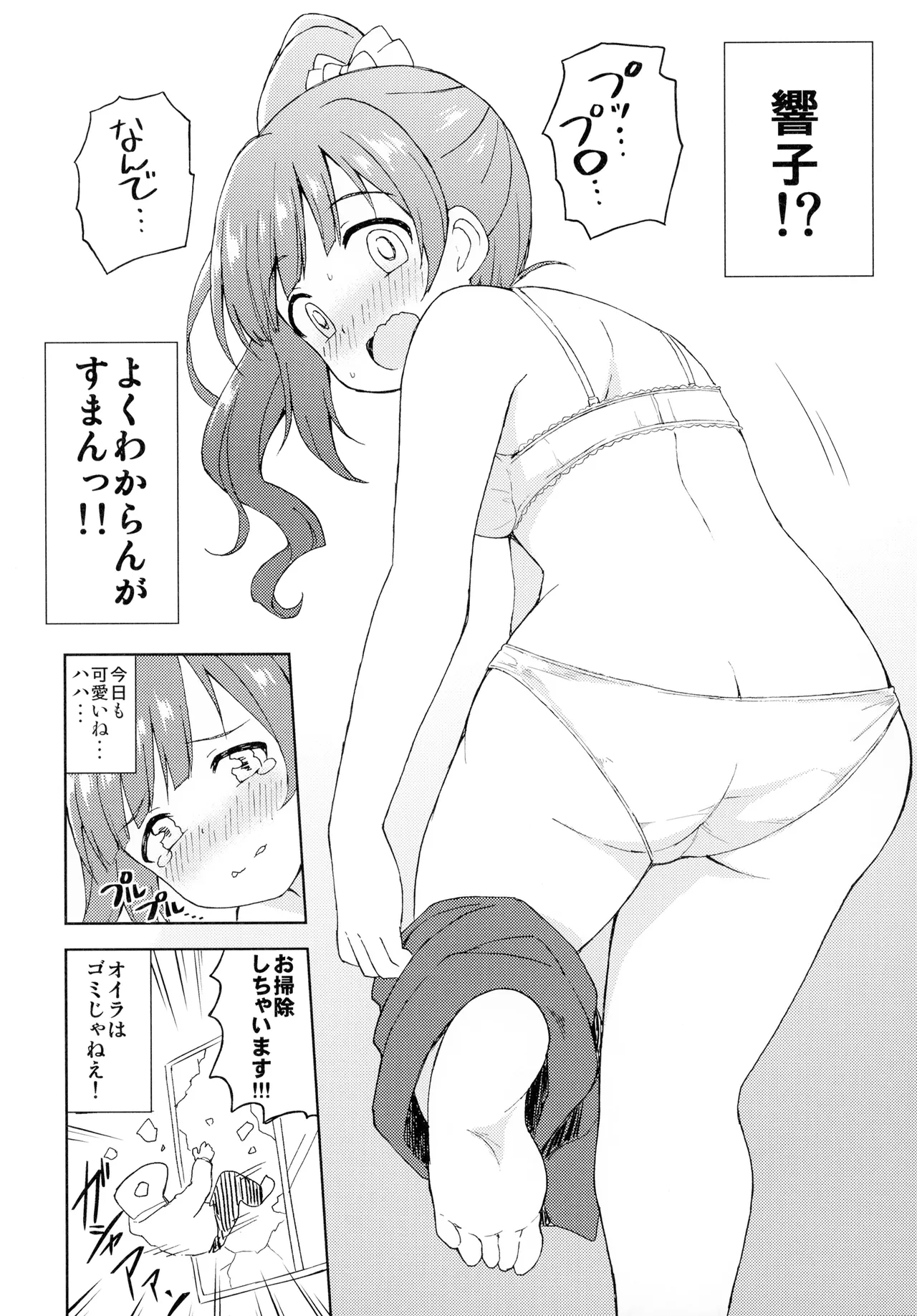 Flirting with Kyoko! page 10 full