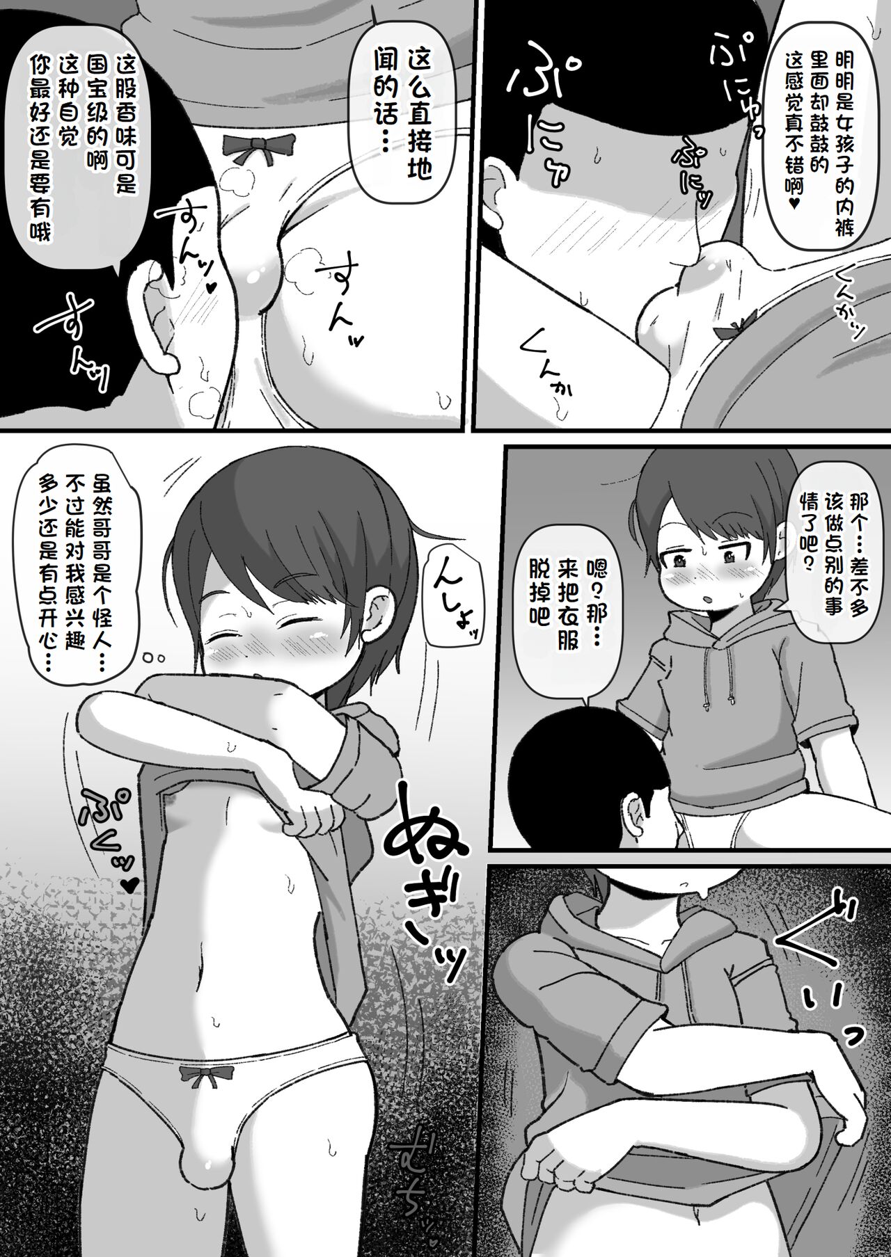Onna Mizugi Challenge Shitara Mesuiki Shitemashita | 做了女式泳装挑战 结果被干到雌性高潮了 page 10 full