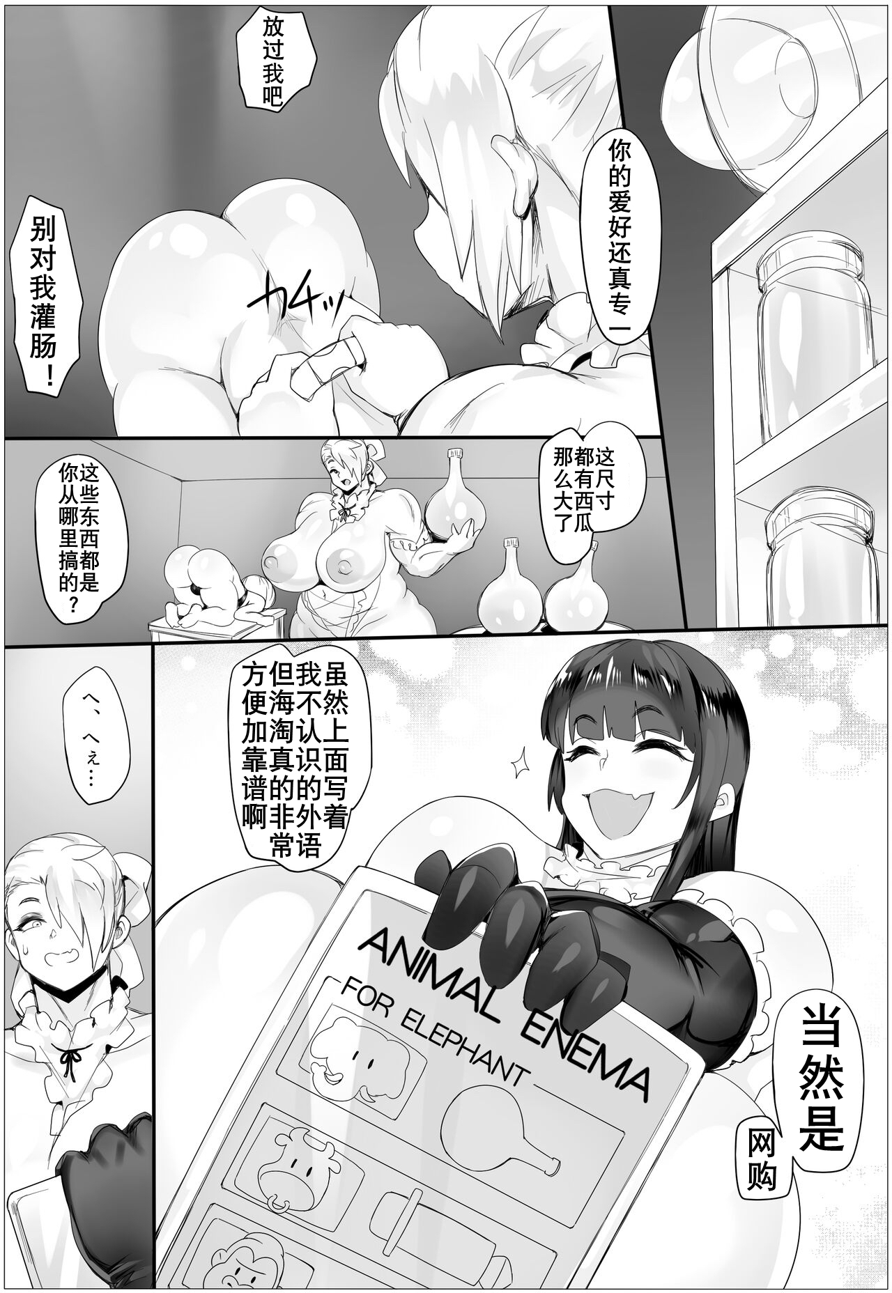 惩罚的故事3（K记翻译） page 5 full