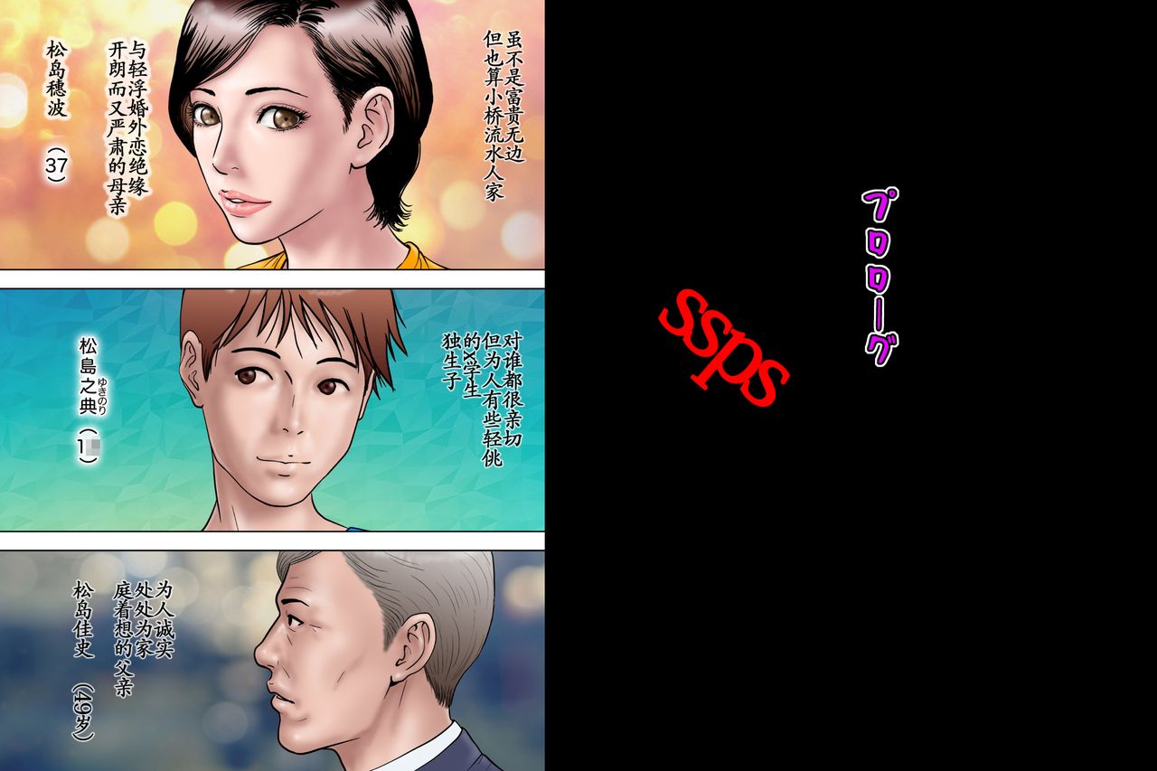 出張するお父さん 調教されるお母さん page 2 full