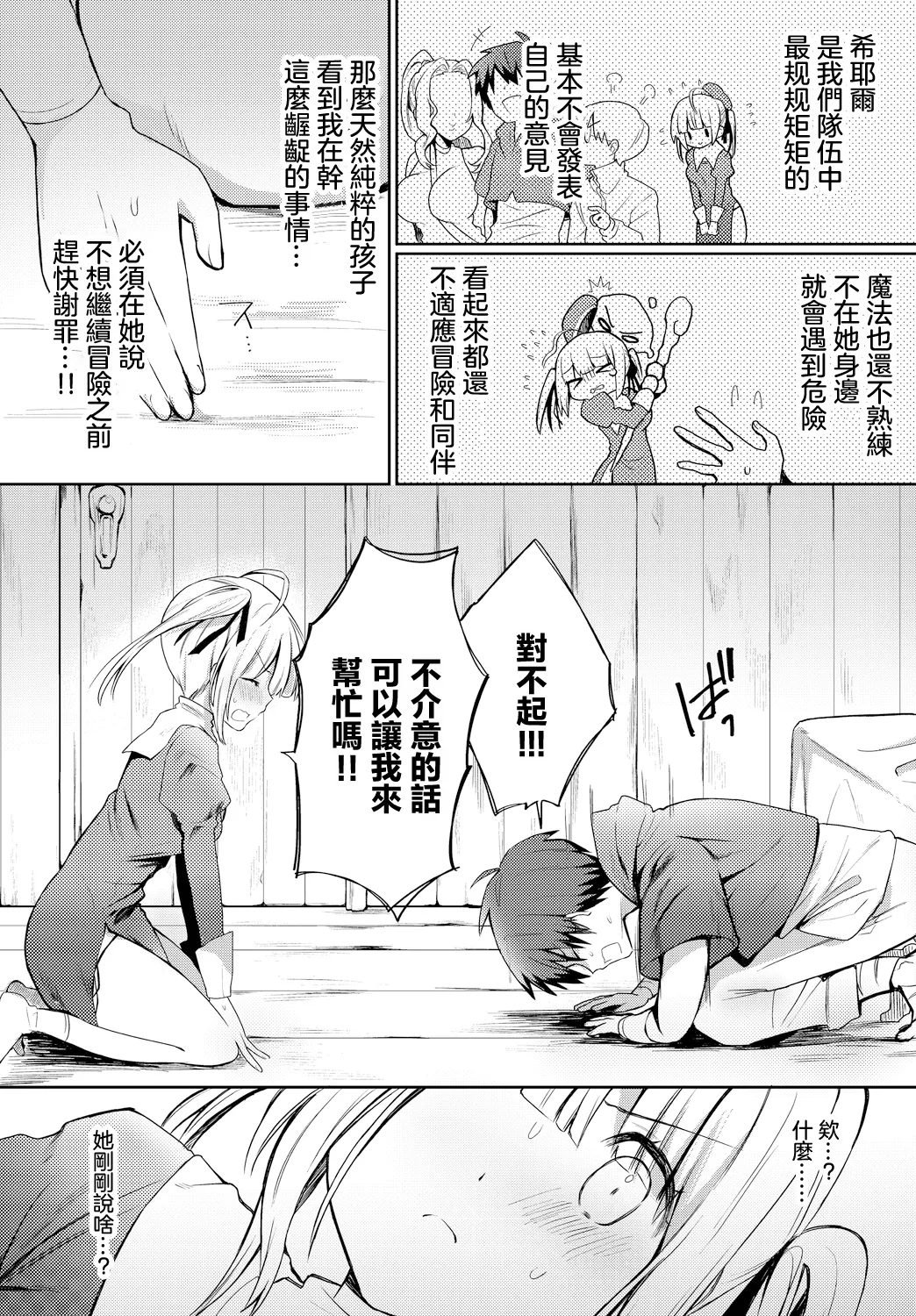 お役に立たせてください page 2 full
