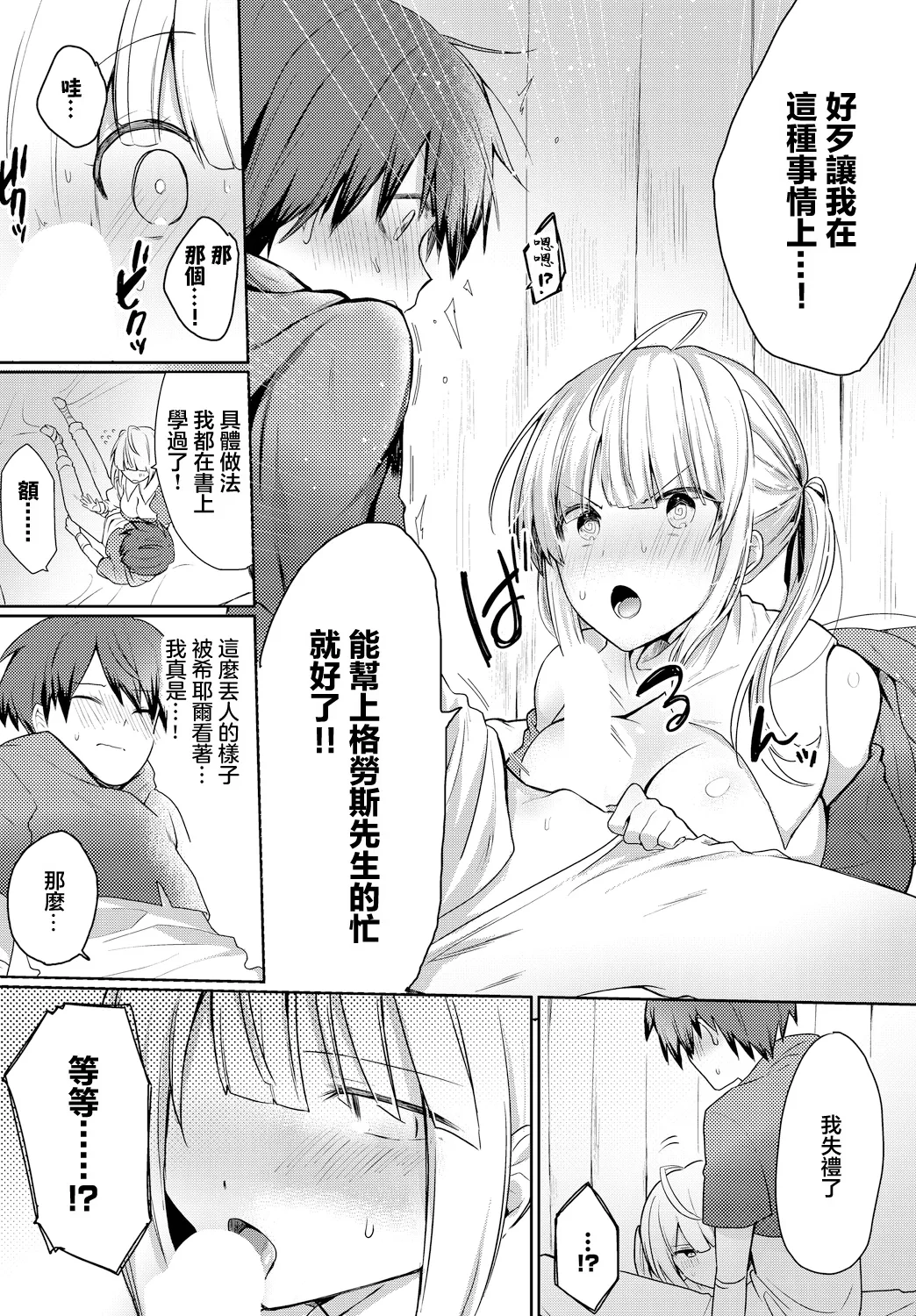 お役に立たせてください page 4 full