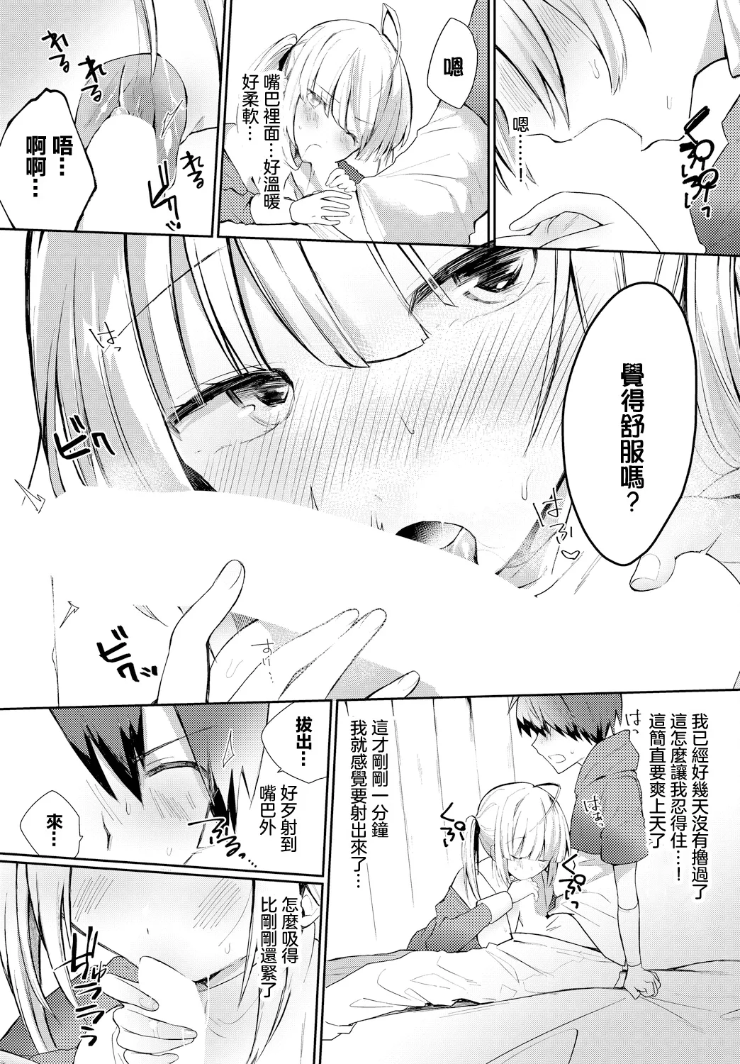 お役に立たせてください page 5 full