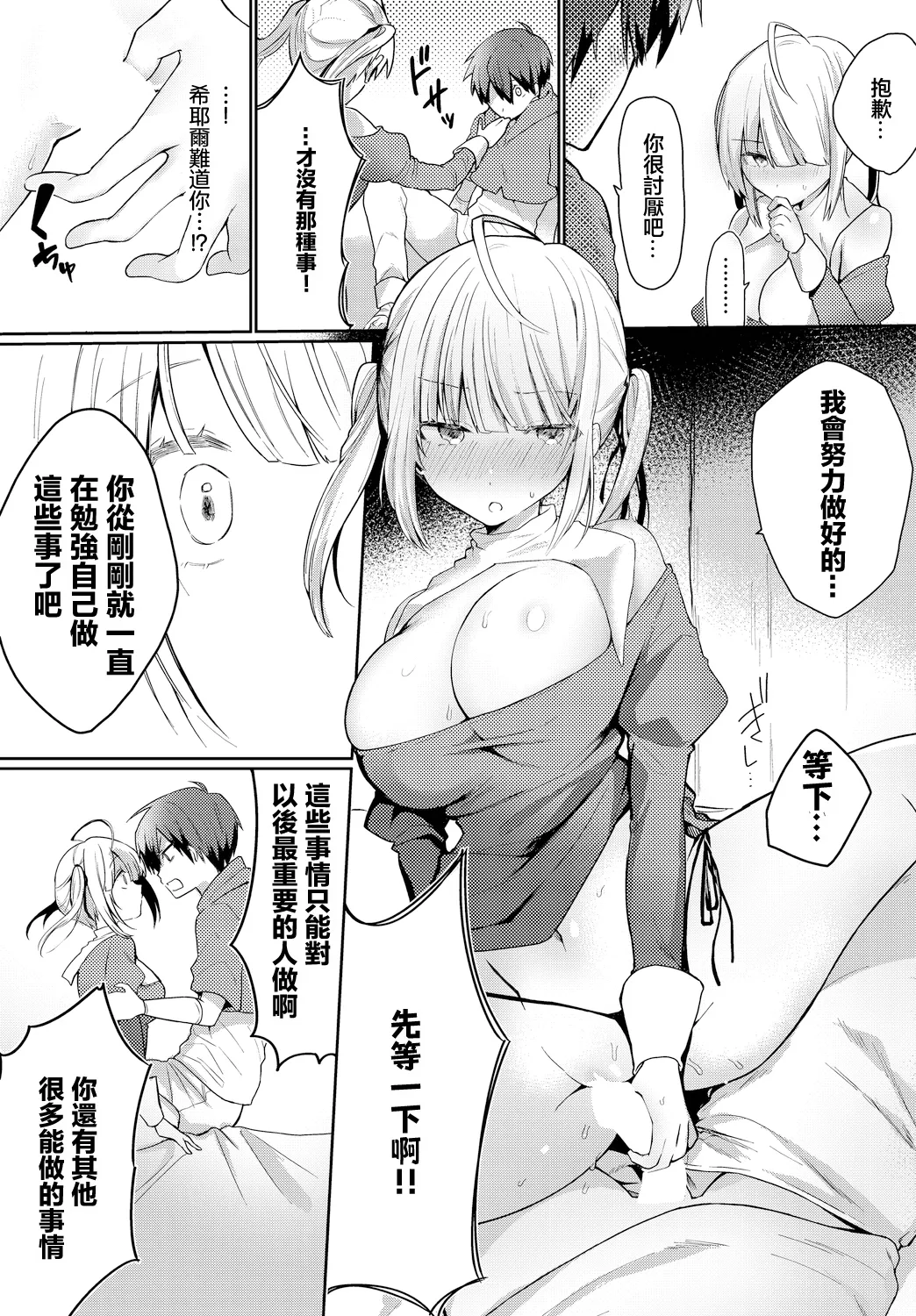お役に立たせてください page 7 full