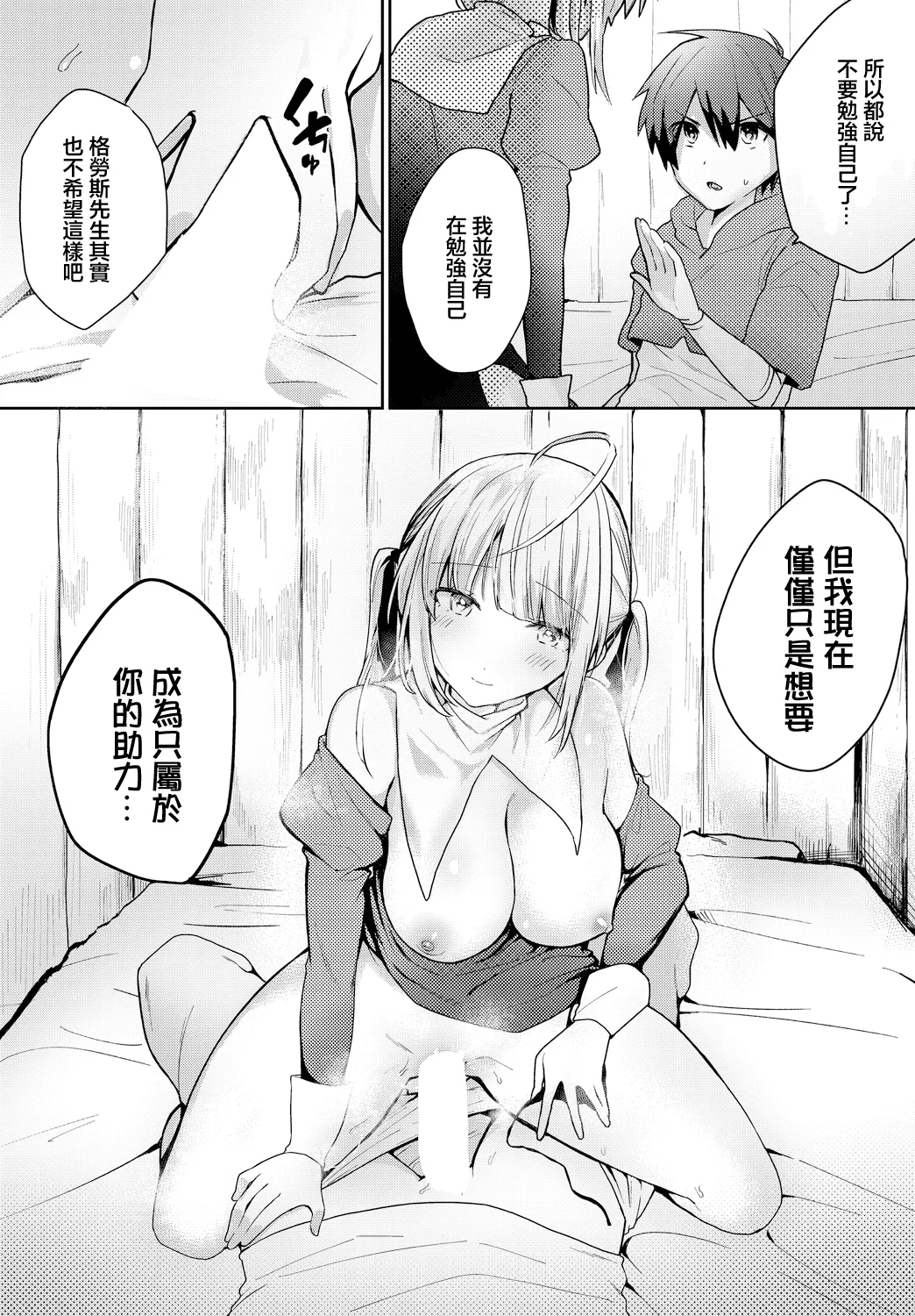お役に立たせてください page 9 full