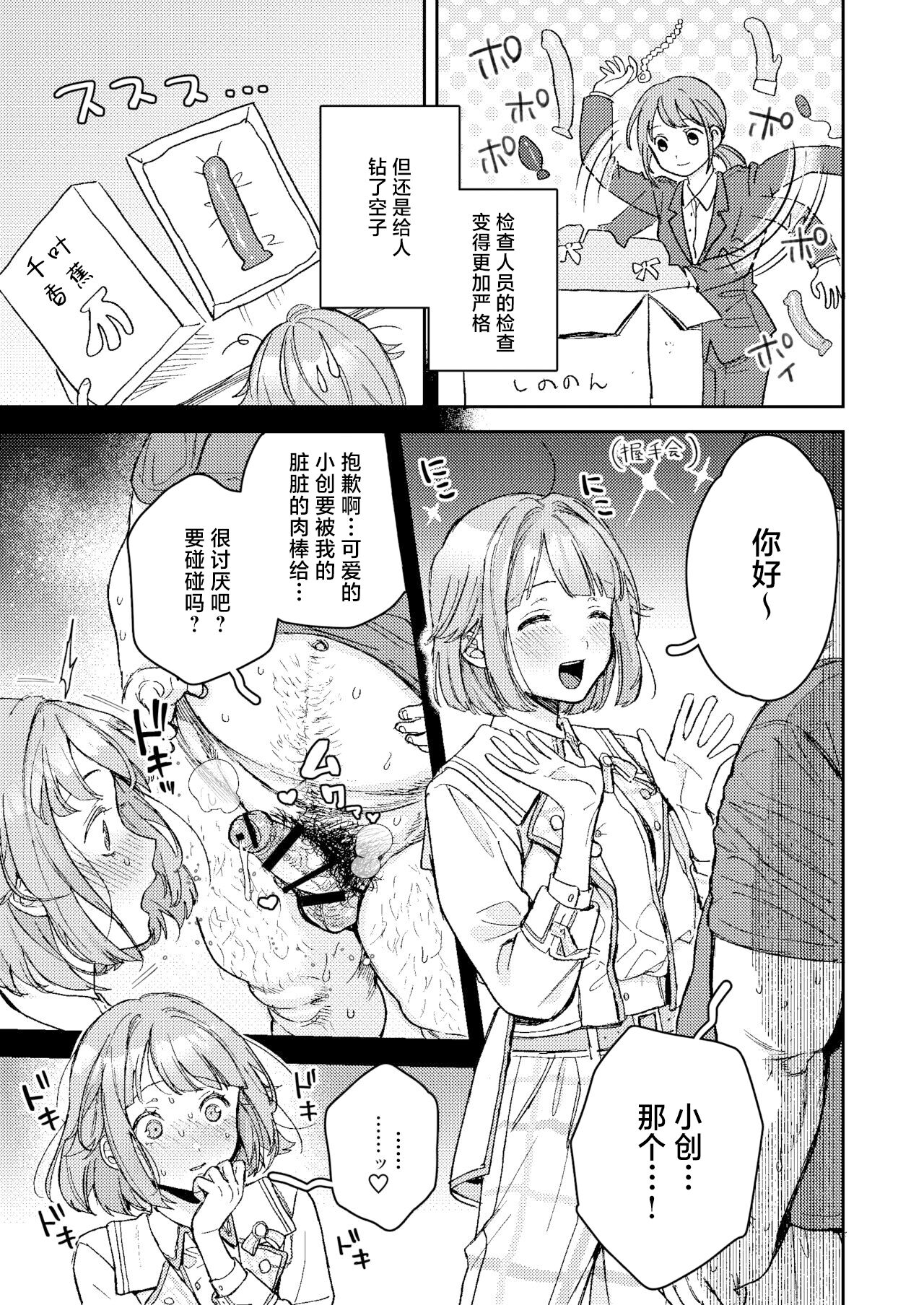 Enema Ana 2 page 10 full