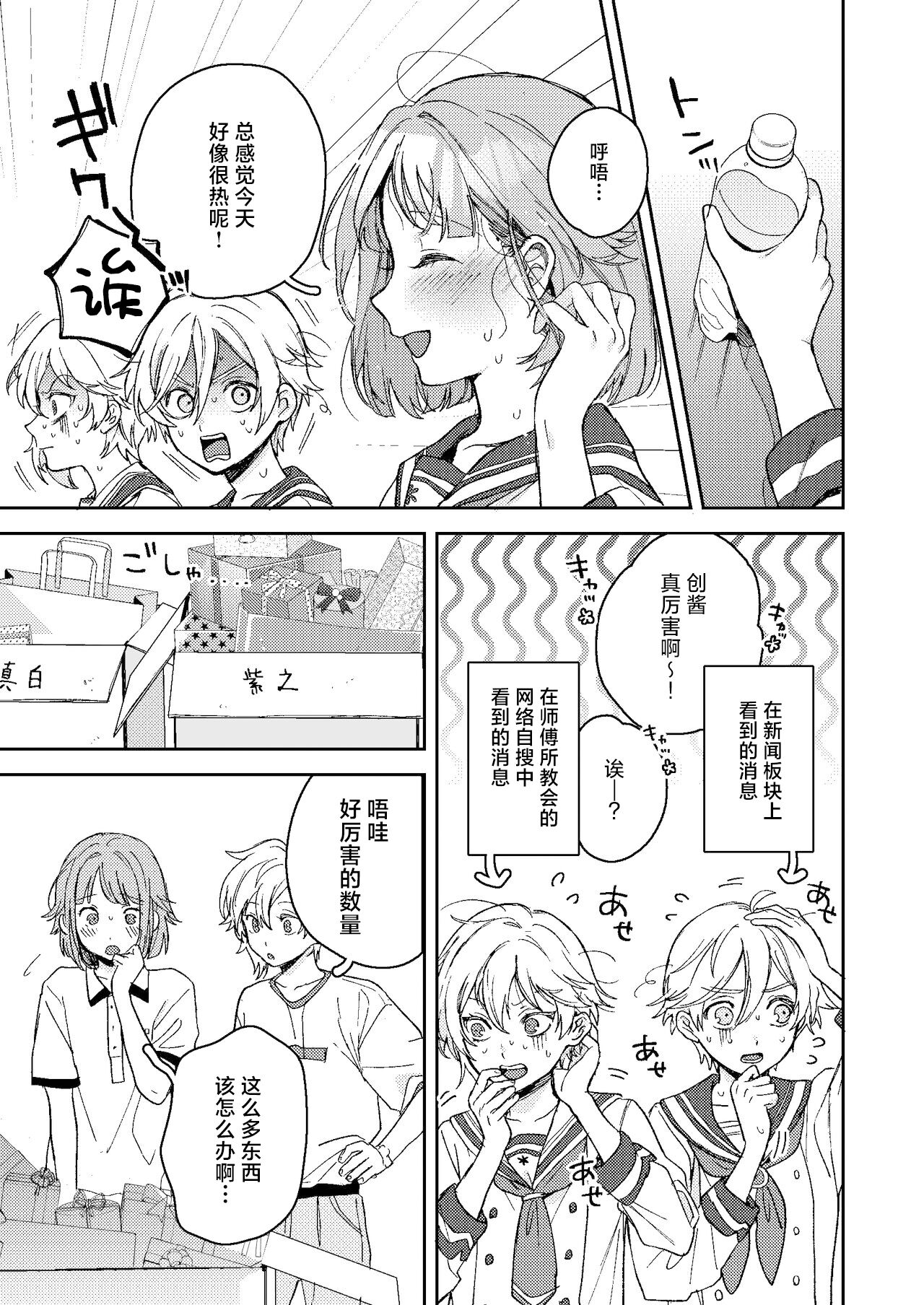 Enema Ana 2 page 4 full