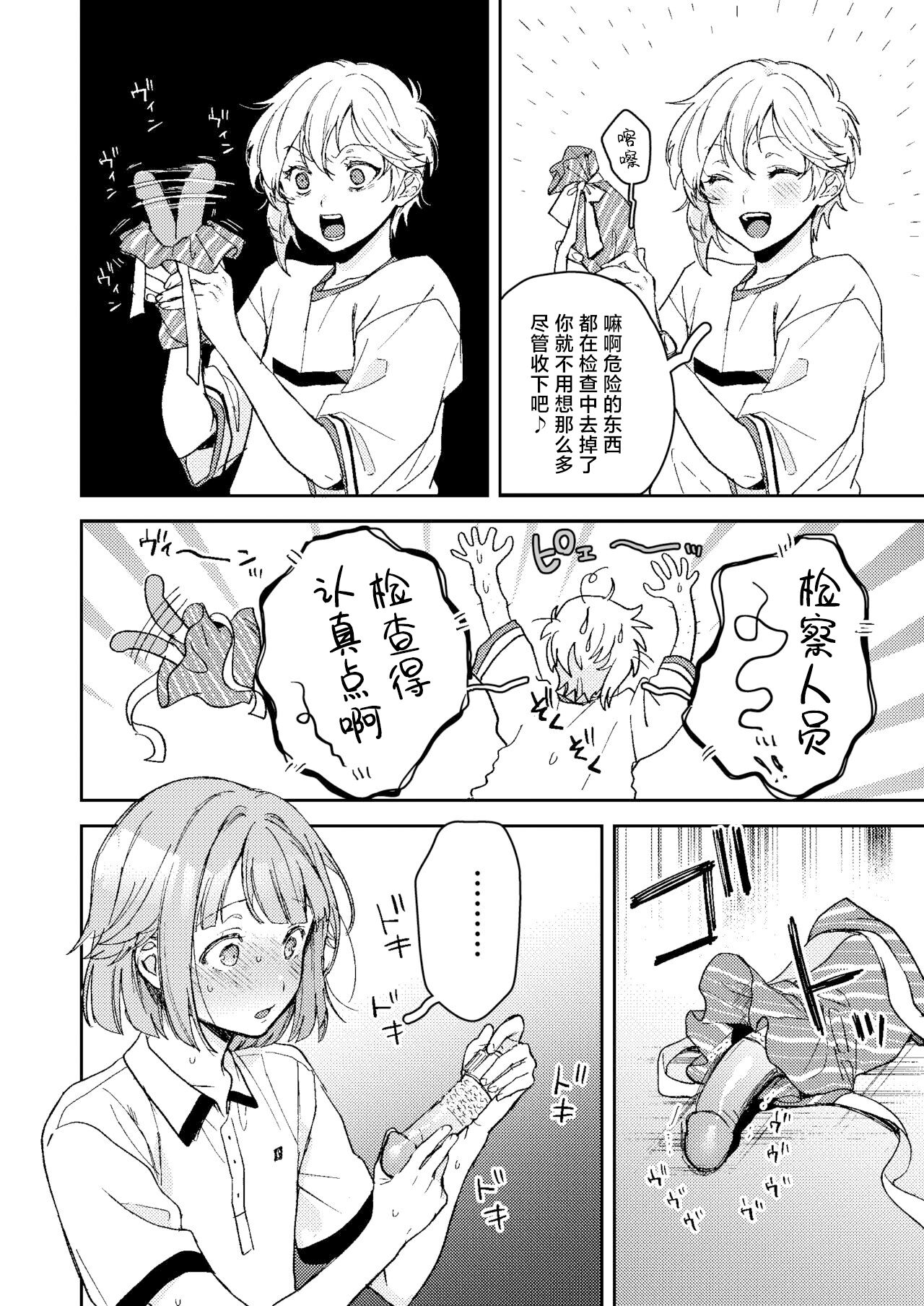 Enema Ana 2 page 5 full