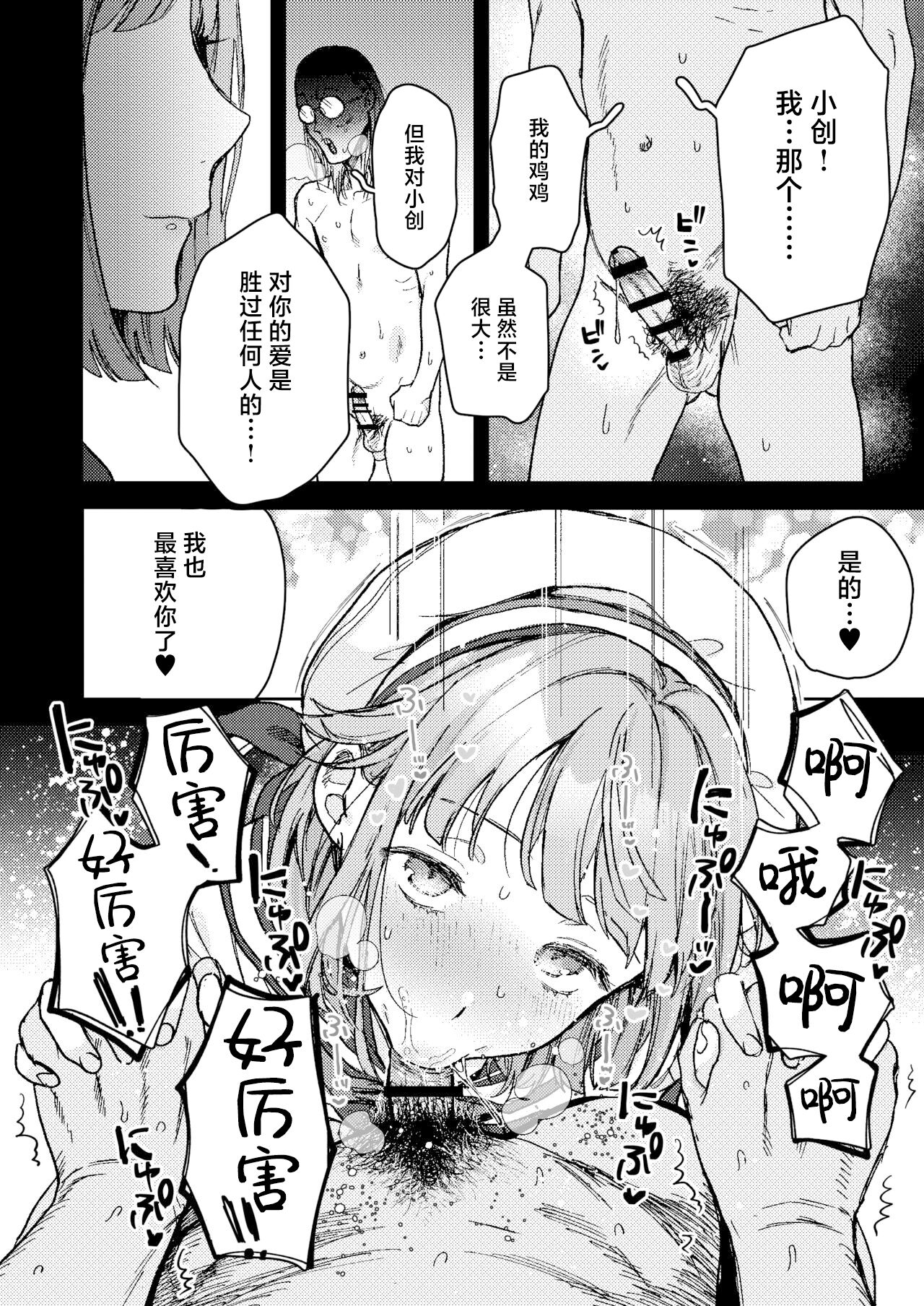 Enema Ana 2 page 7 full